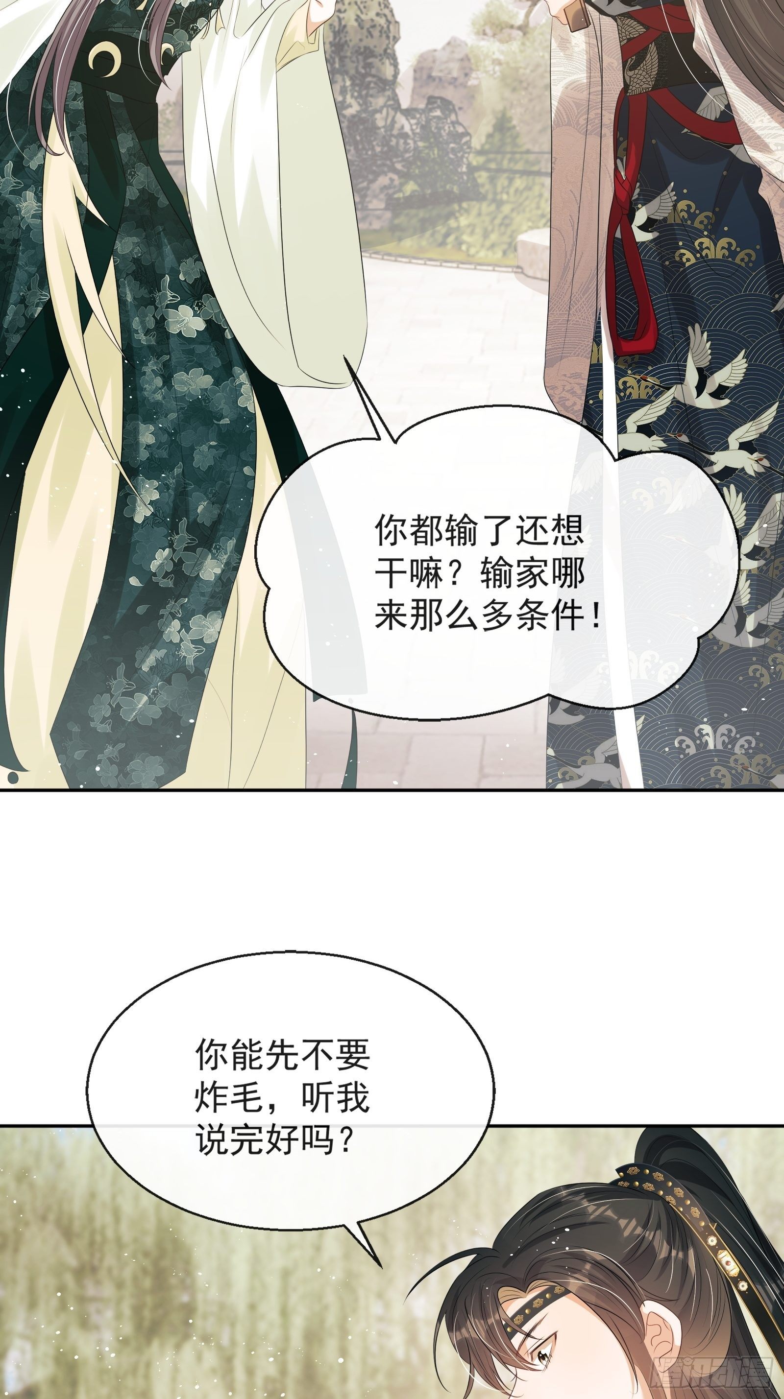 第14话：那晚的事45
