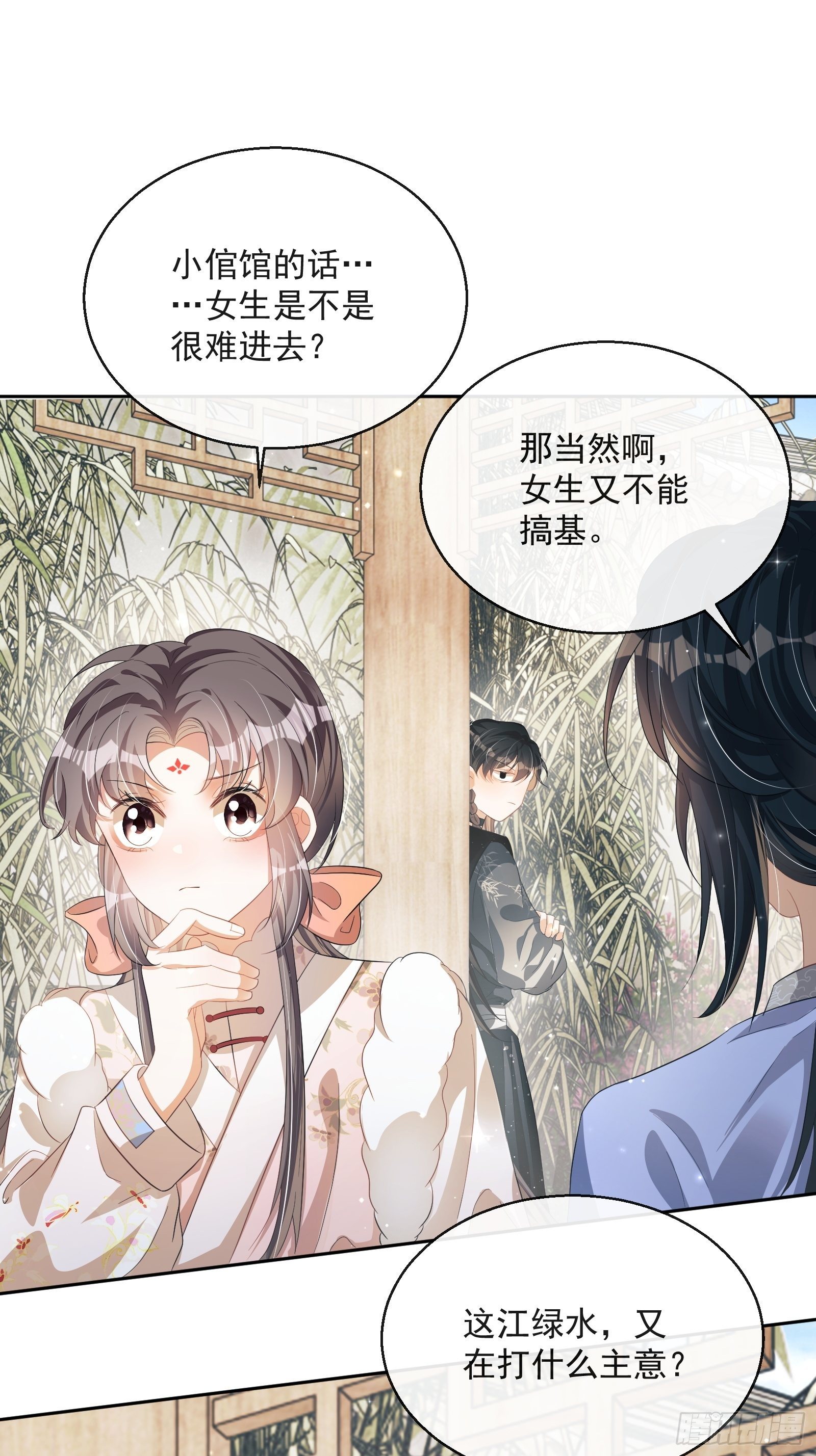 第26话：美女你谁？！41