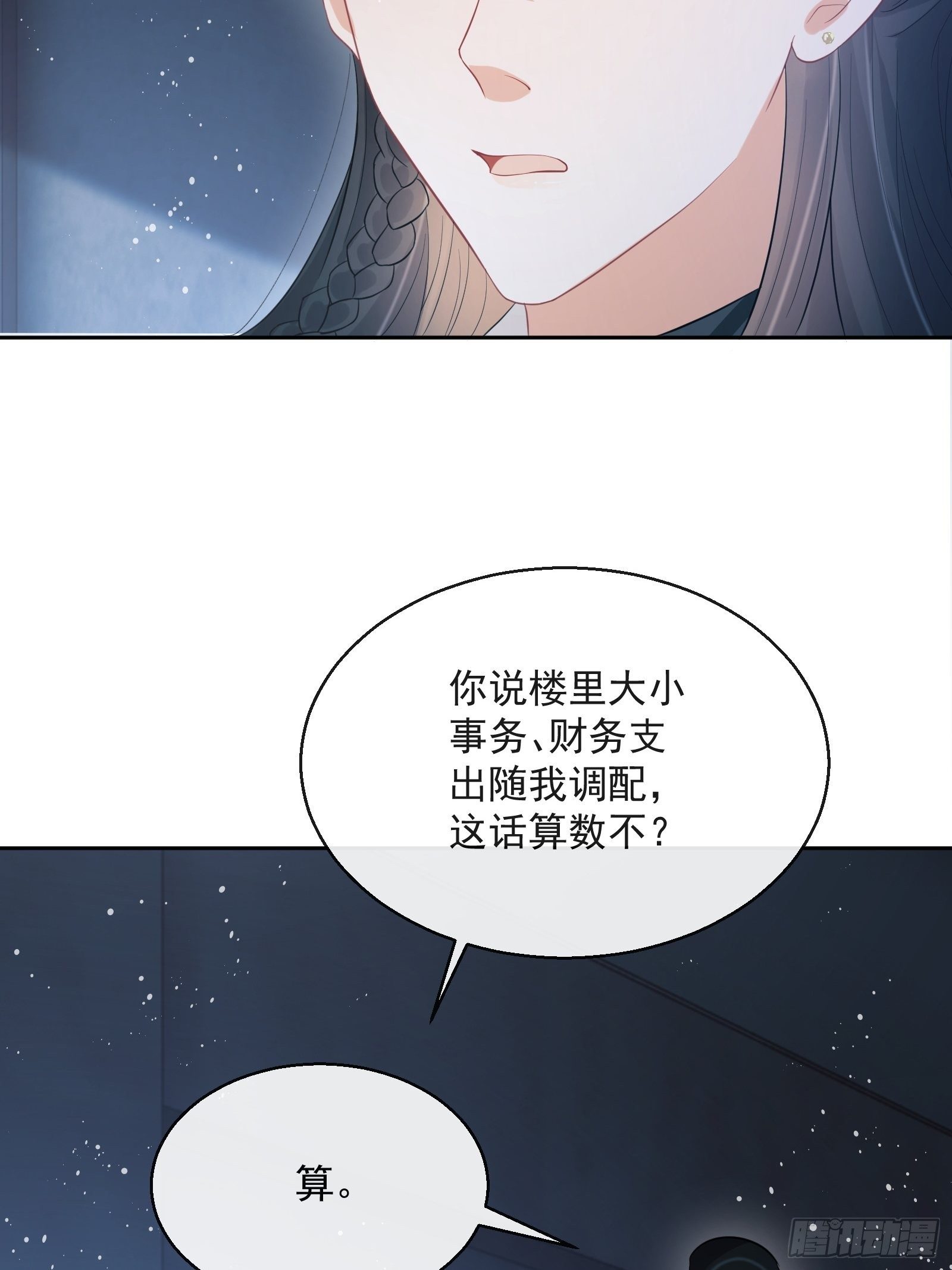 第25话：成团出道！15