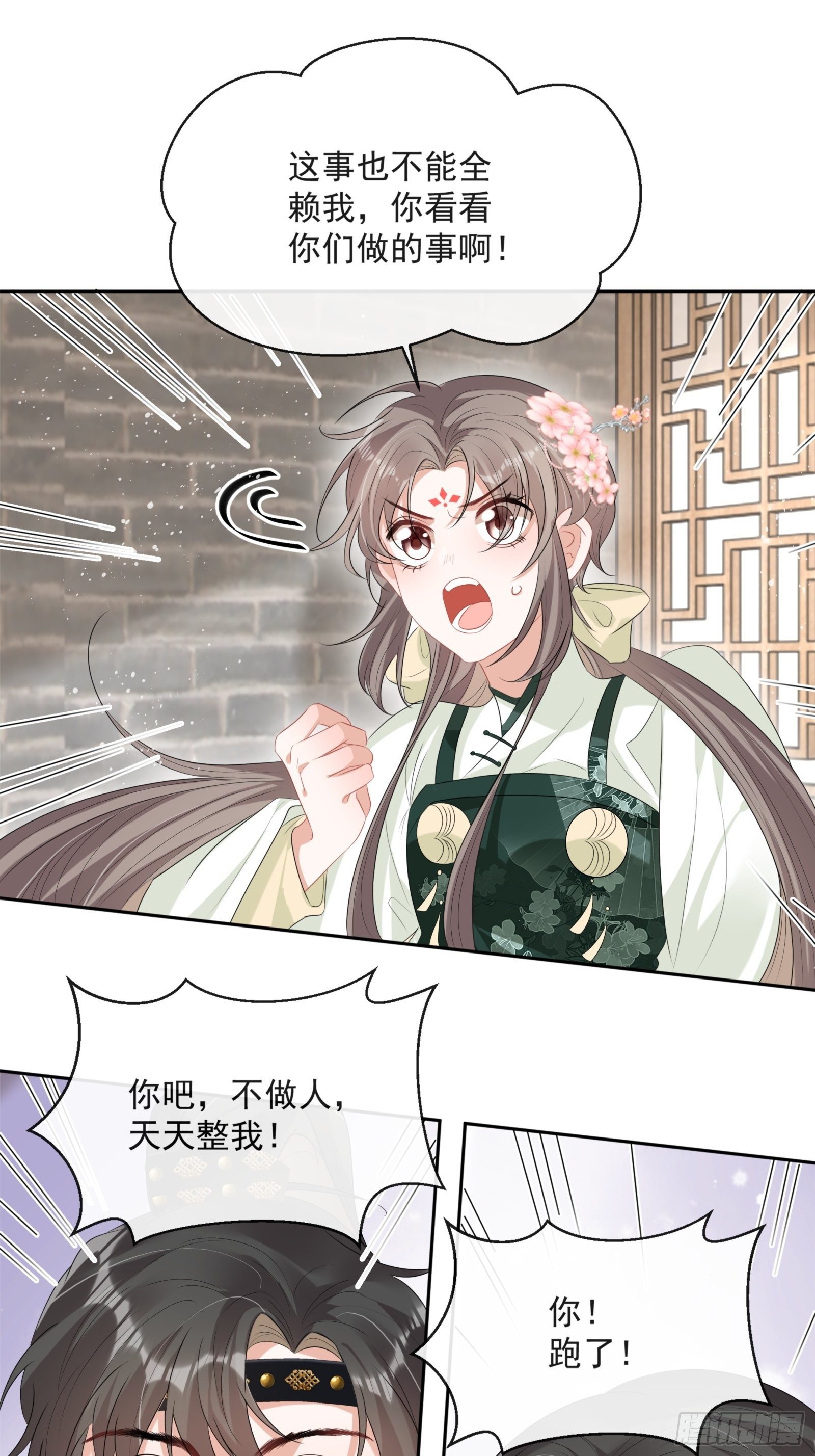 第16话：三条腿的蛤蟆17