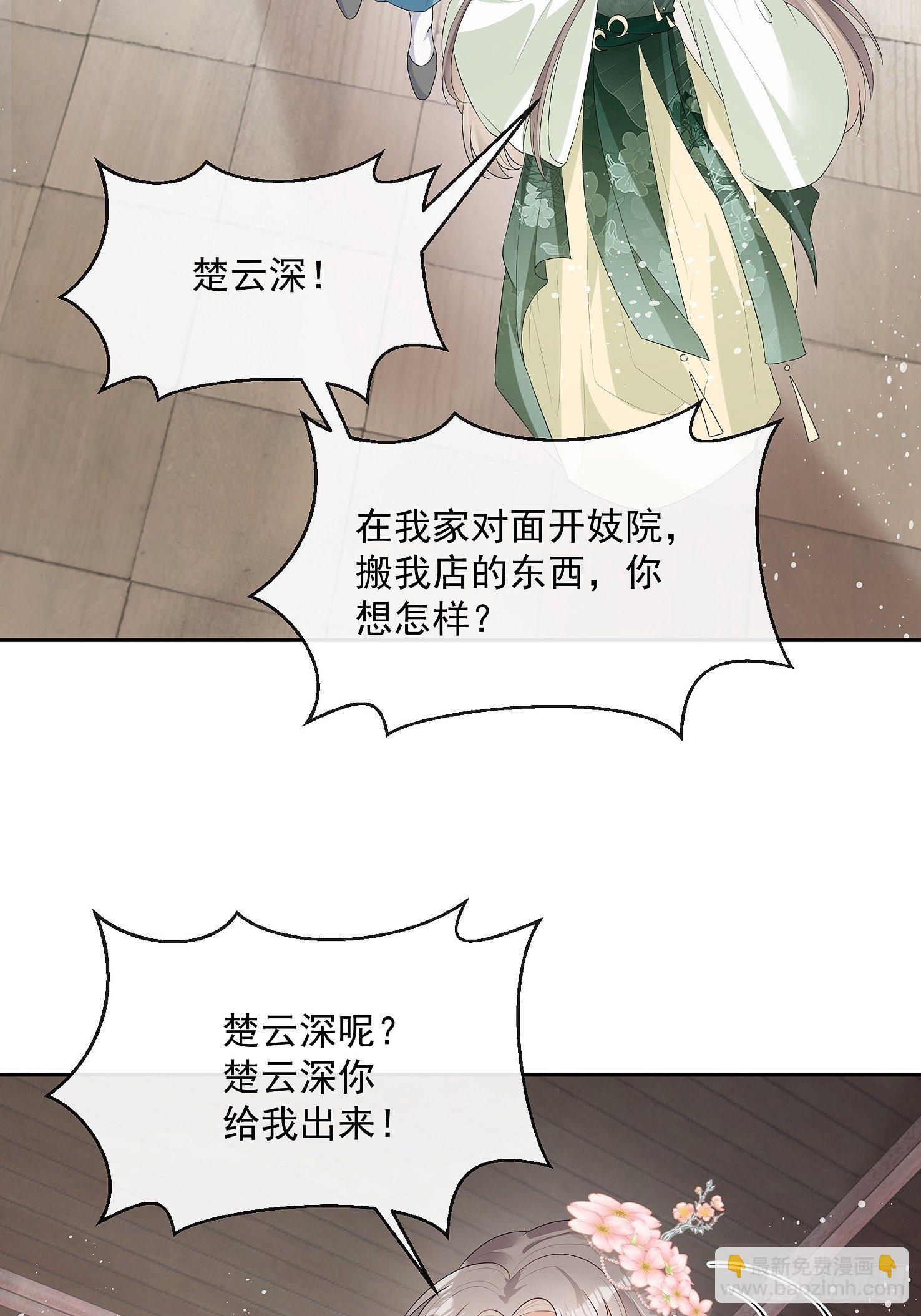 第十话 杠上了！7