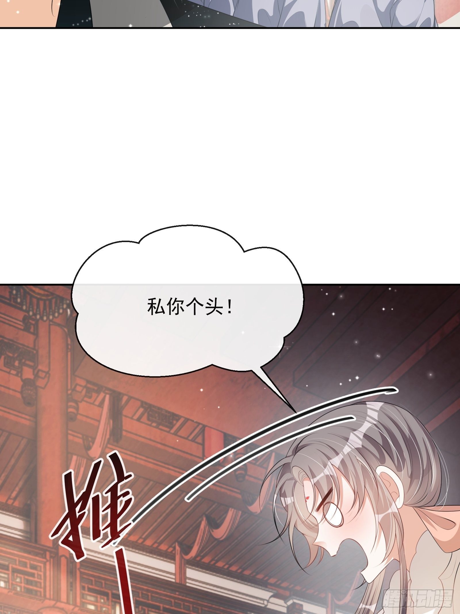 第21话：楚云深，危！38