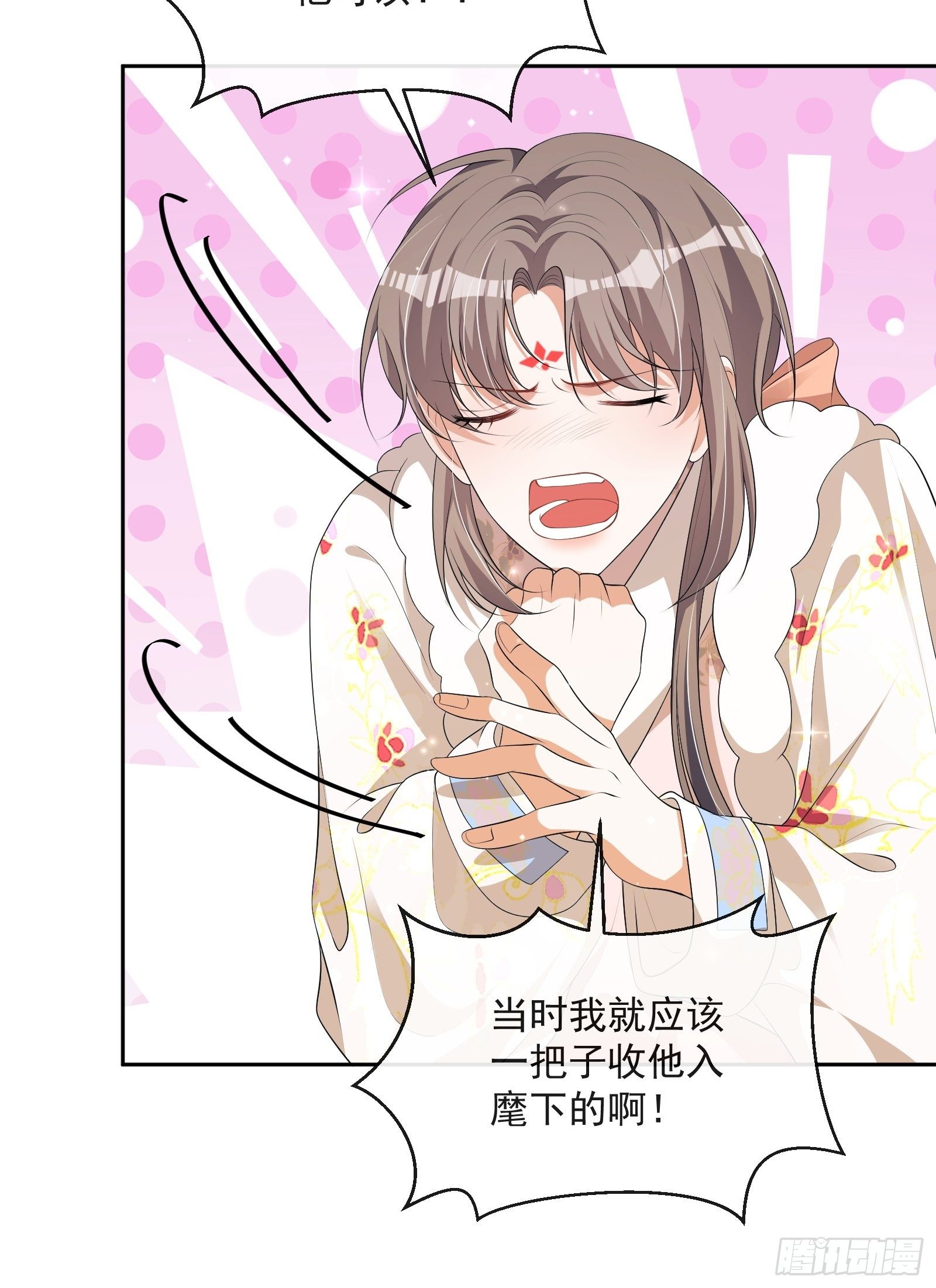 第30话：不愧是我看上的人7