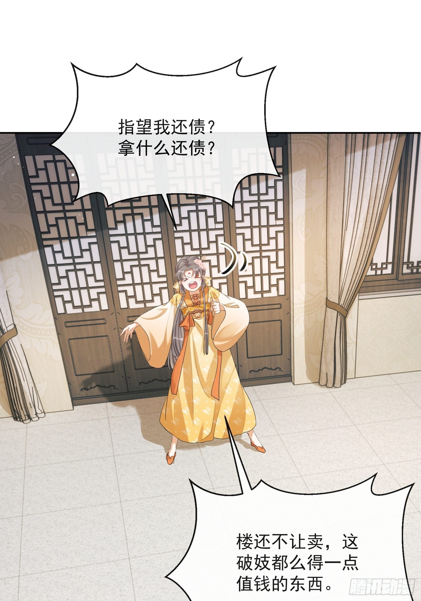 第3话：别为我打架~77