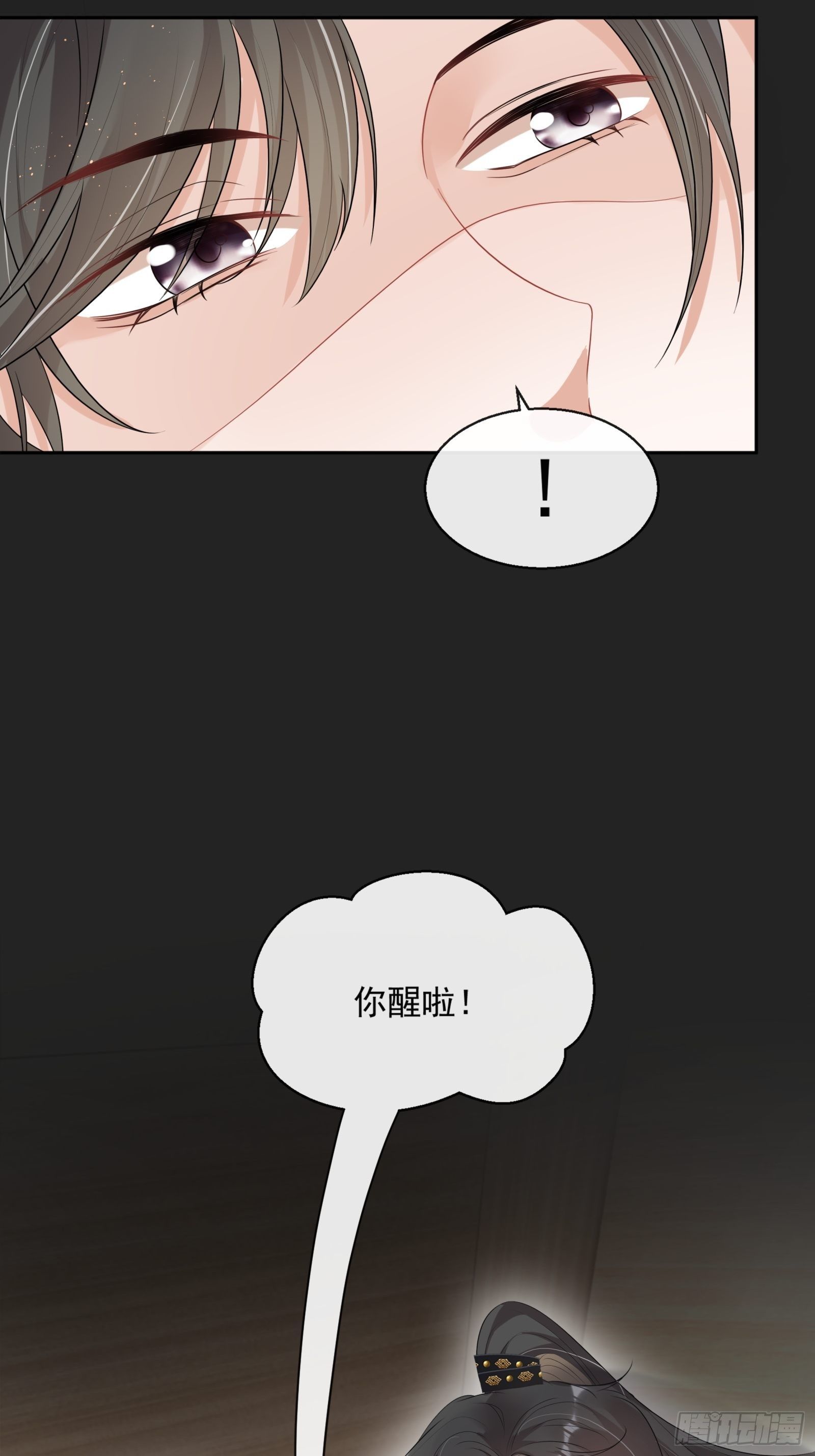 第16话：三条腿的蛤蟆2