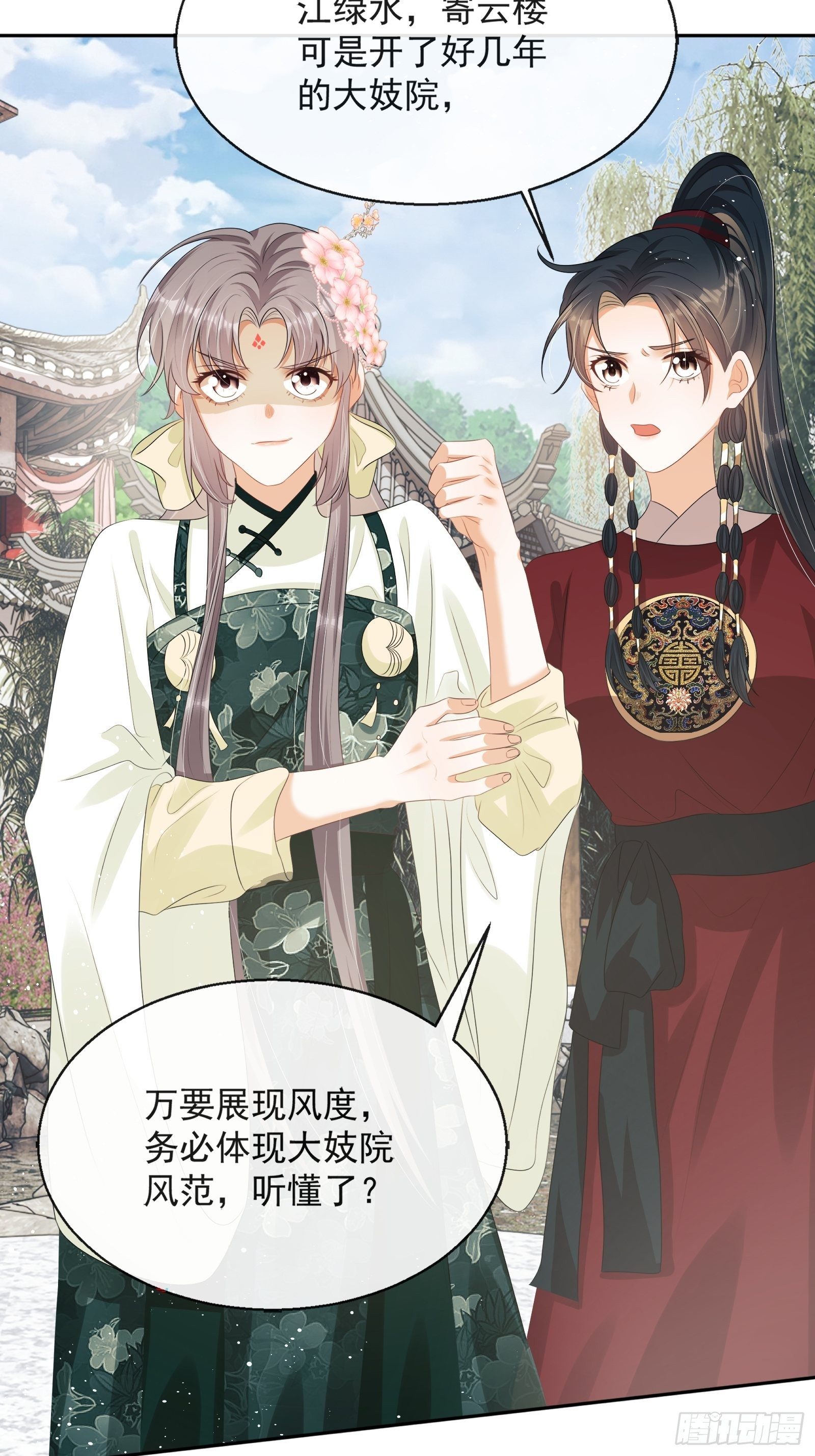 第13话：云深认输啦！2