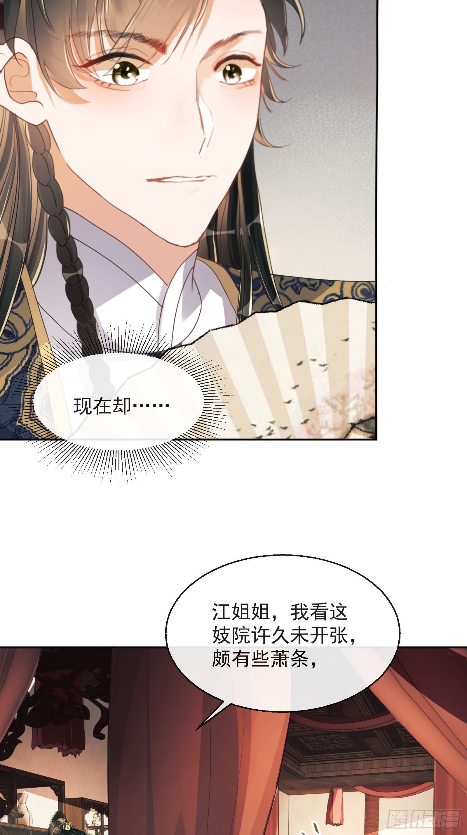第2话：别向我撒娇！33