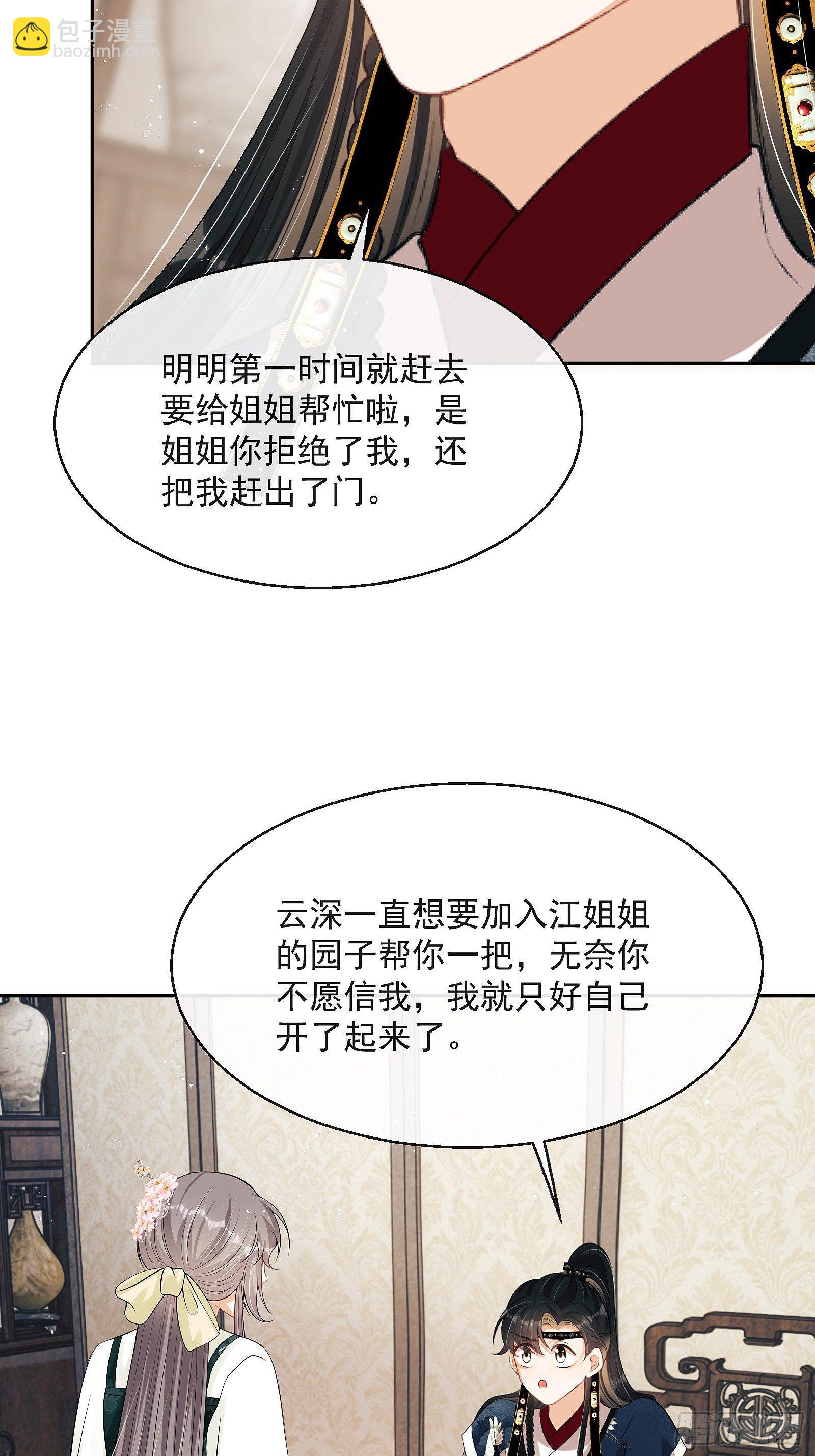 第十话 杠上了！28
