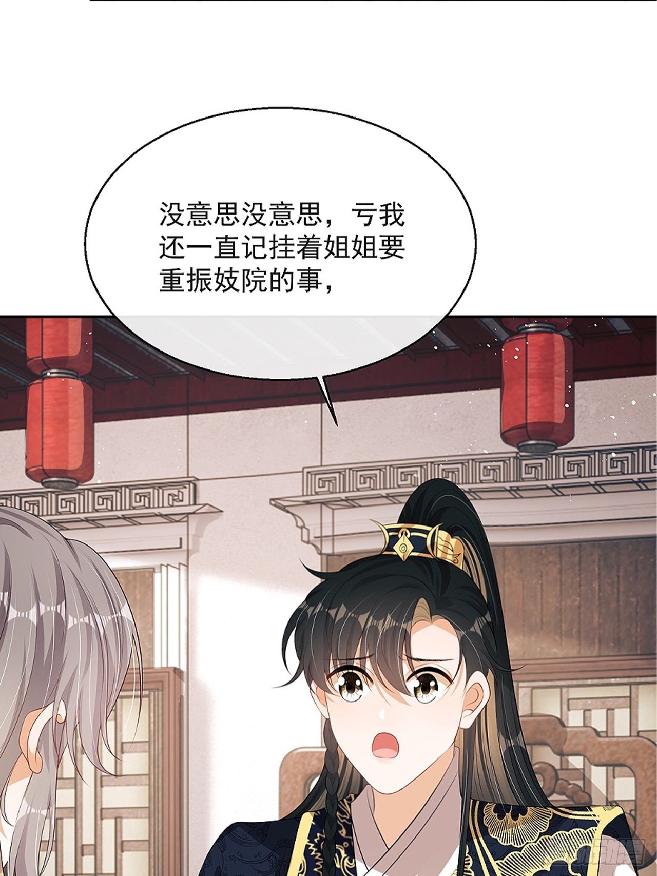 第9话：惊喜吗？12
