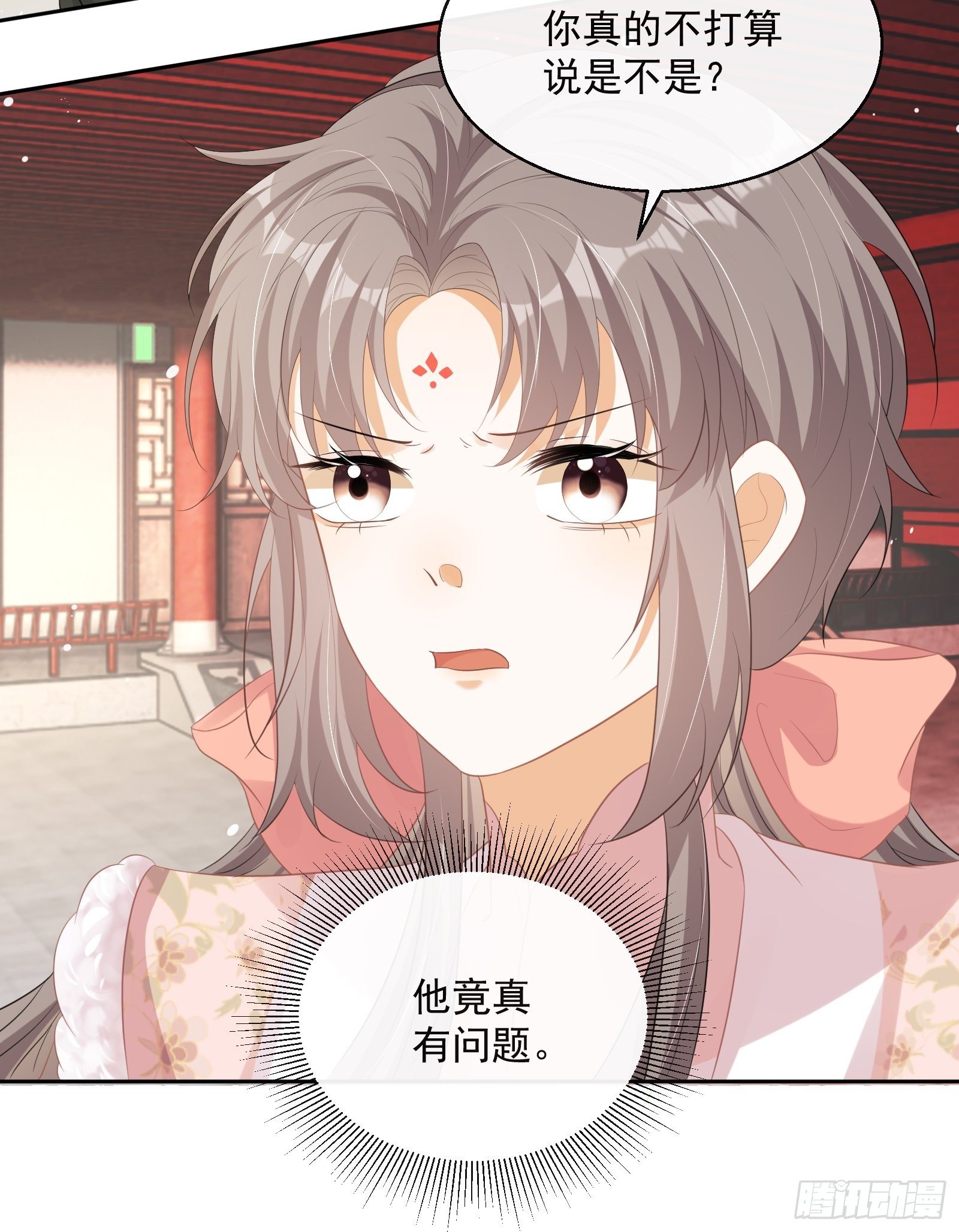 第21话：楚云深，危！45