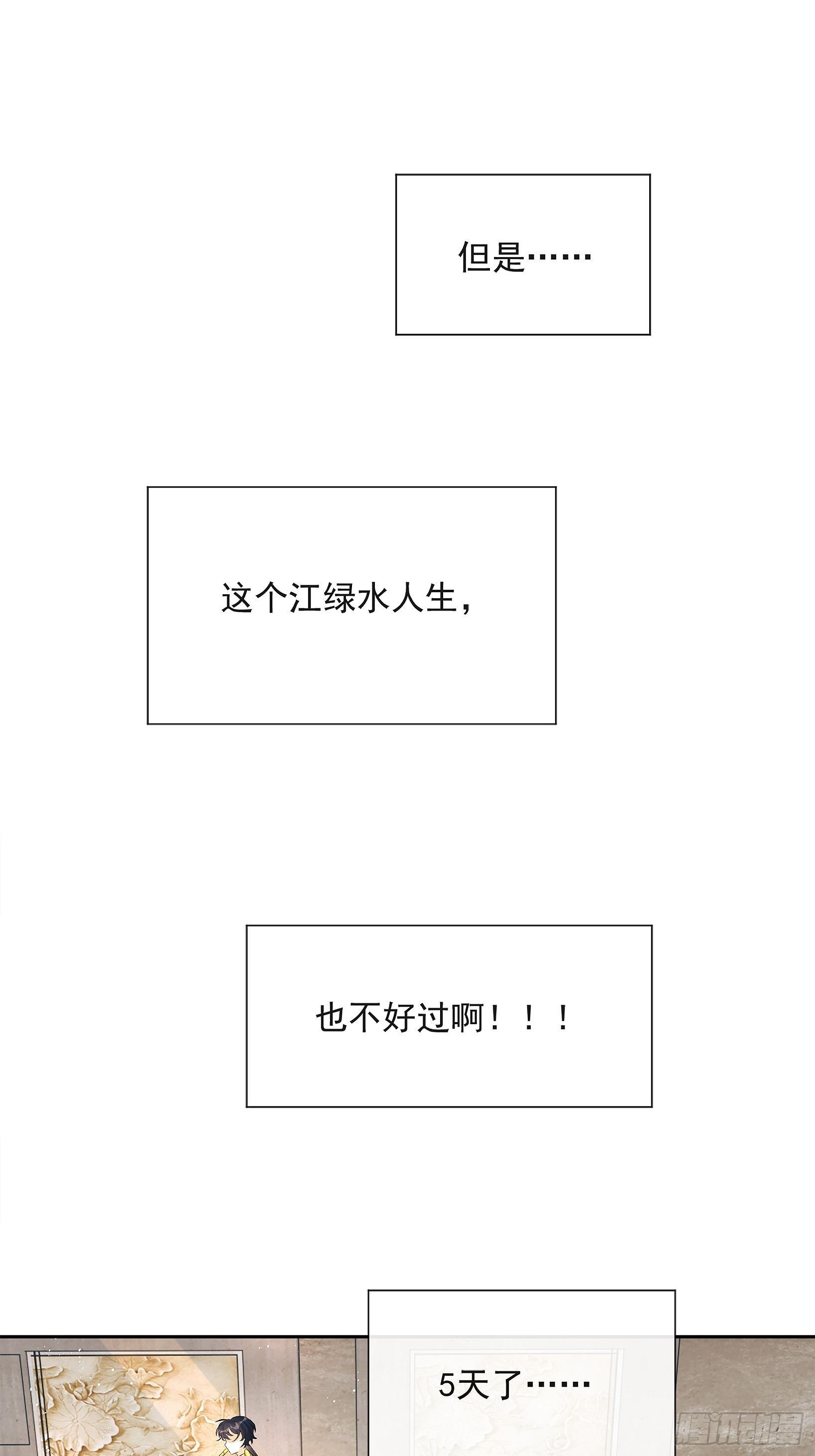 第8话：想我了吗？84