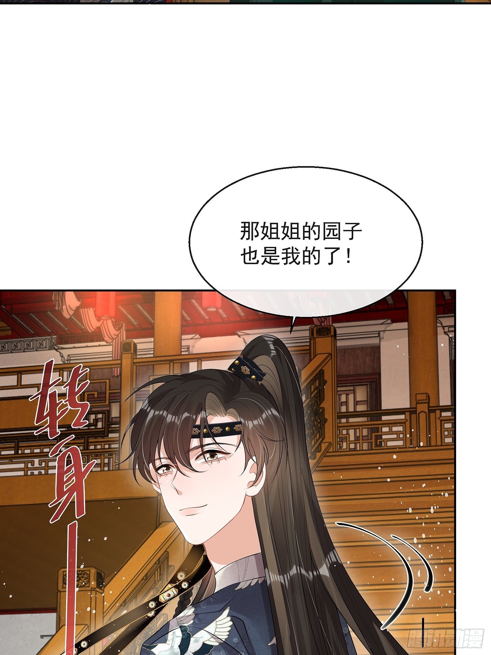 第十话 杠上了！19
