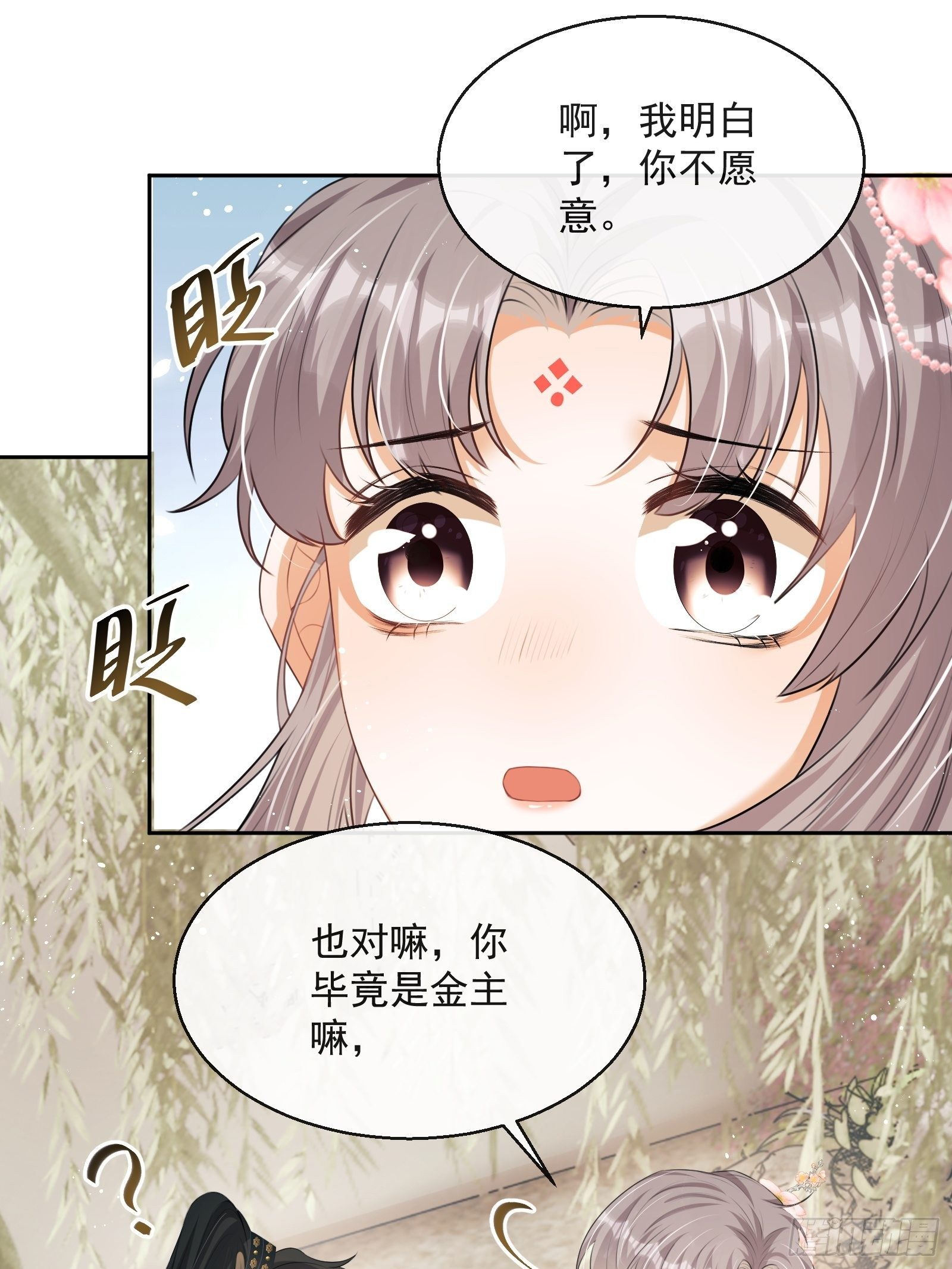 第17话：团结友爱8