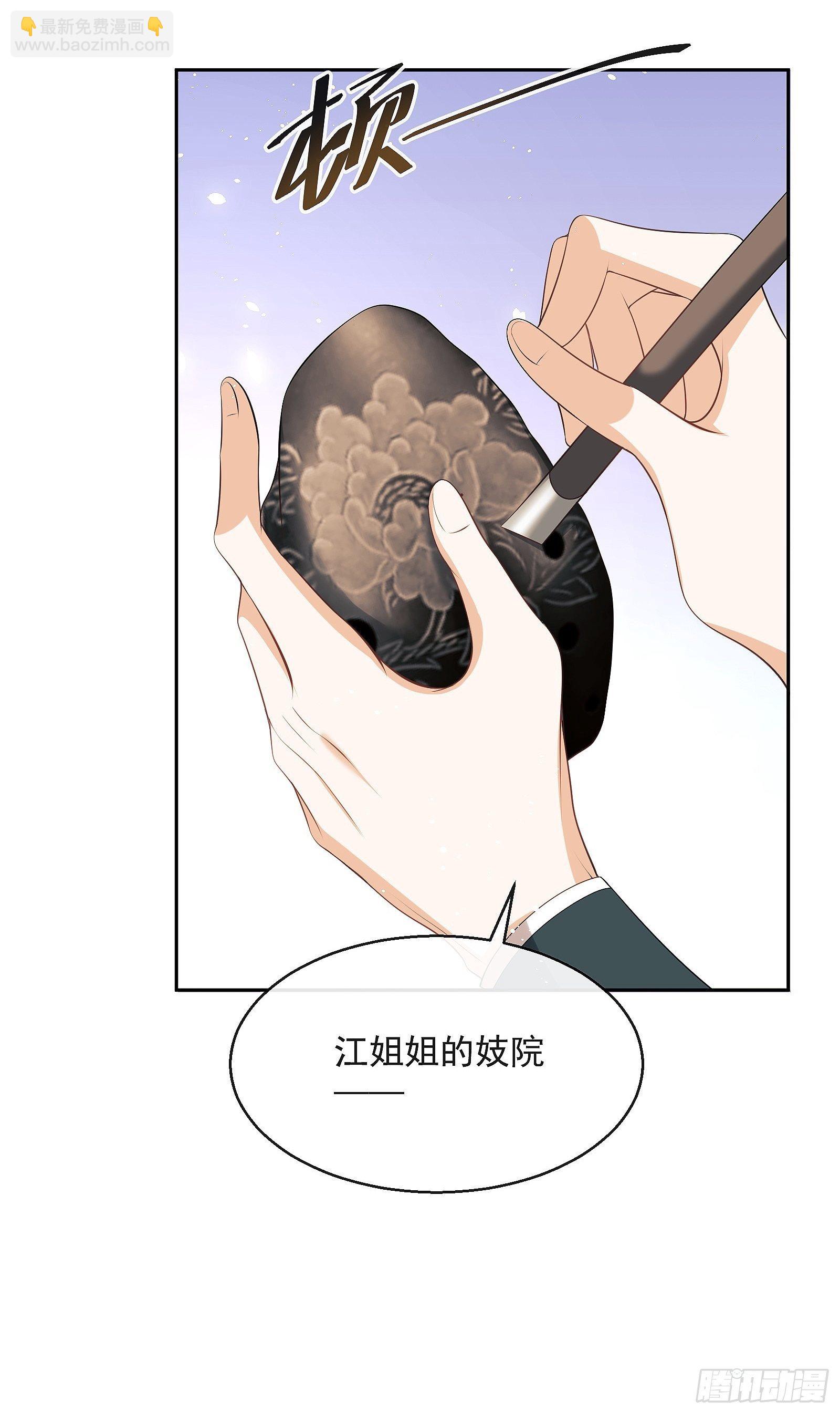 第十话 杠上了！25