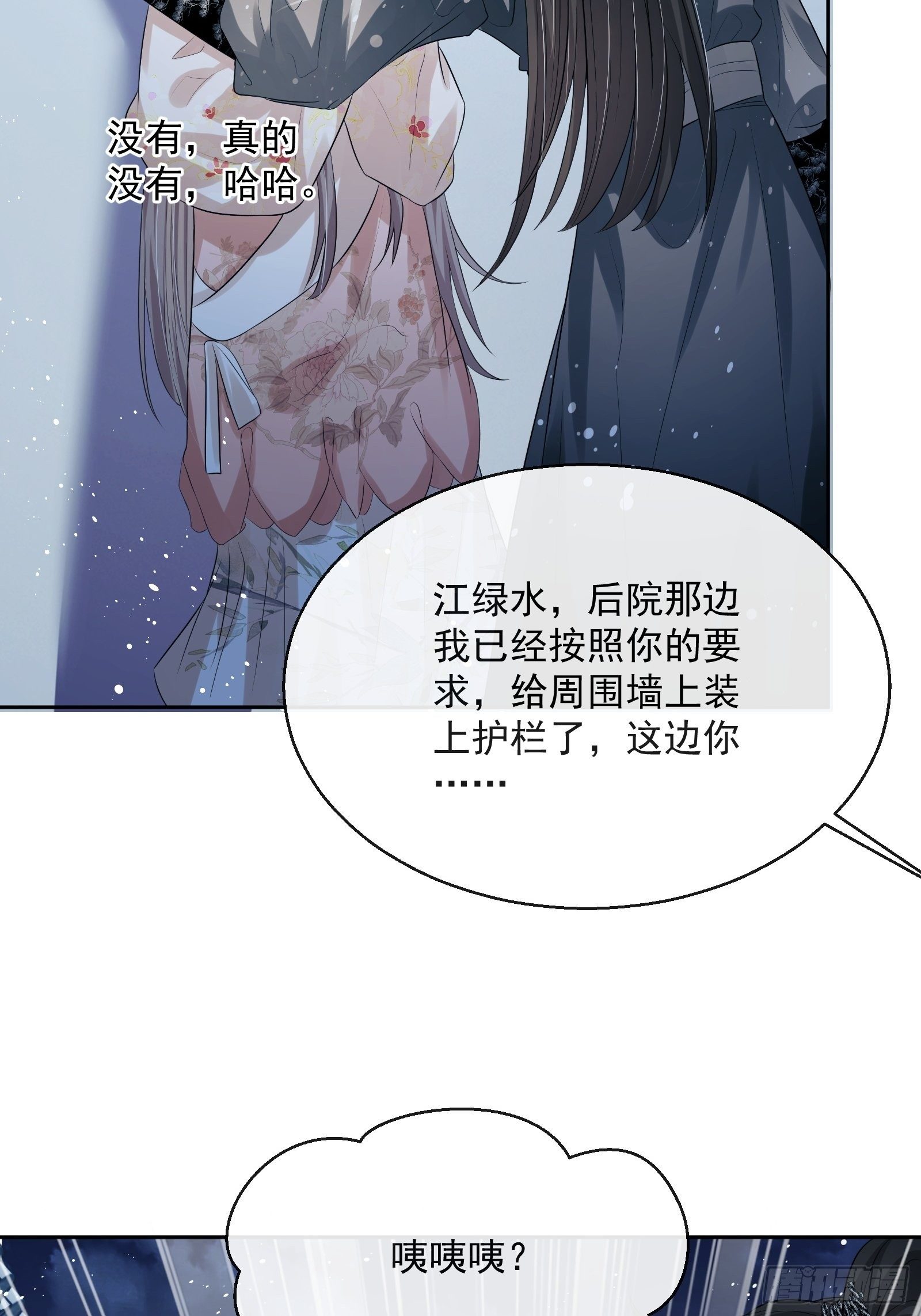 第20话：竟然是他？！57
