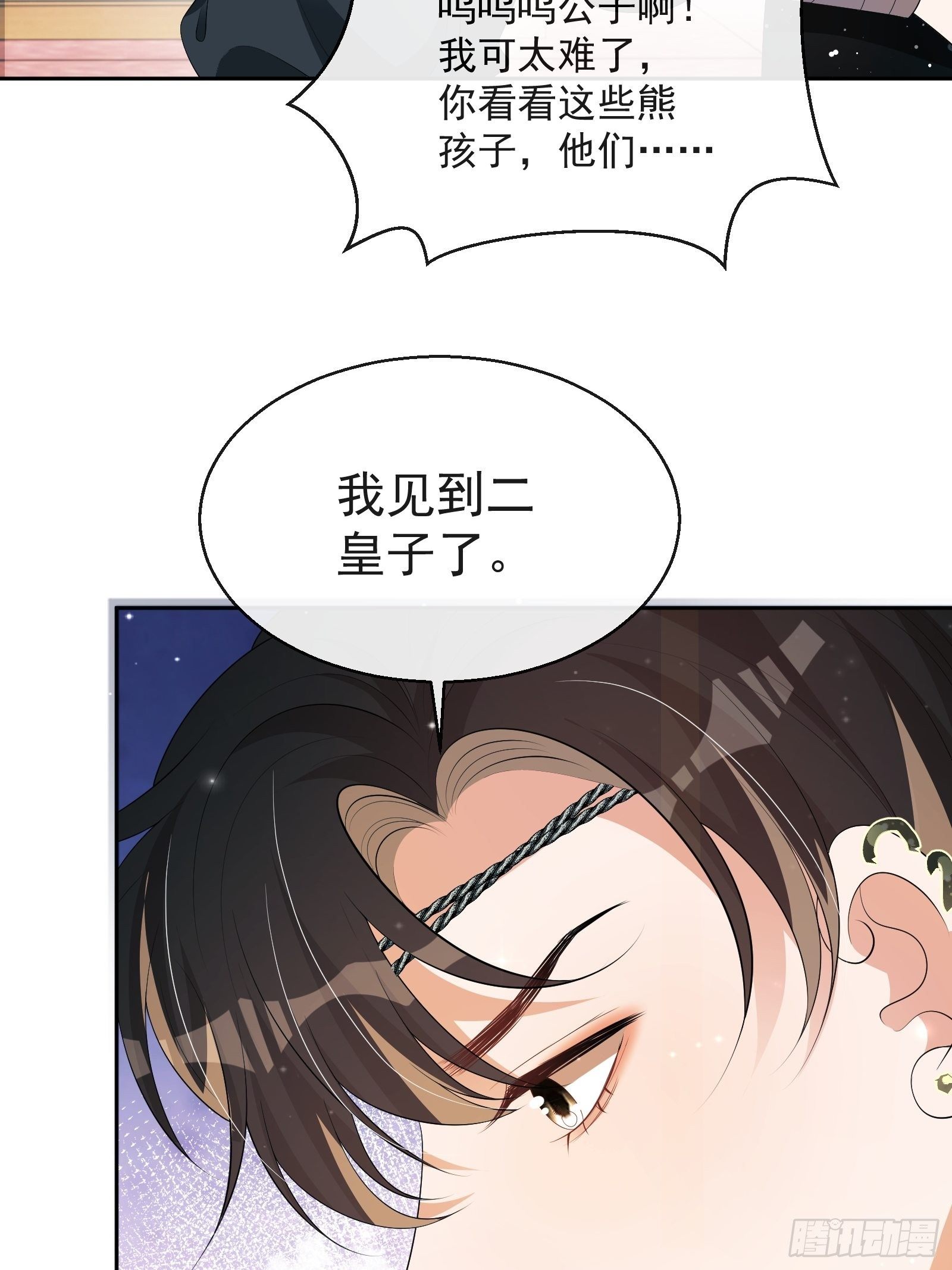 第29话：被踢馆！37