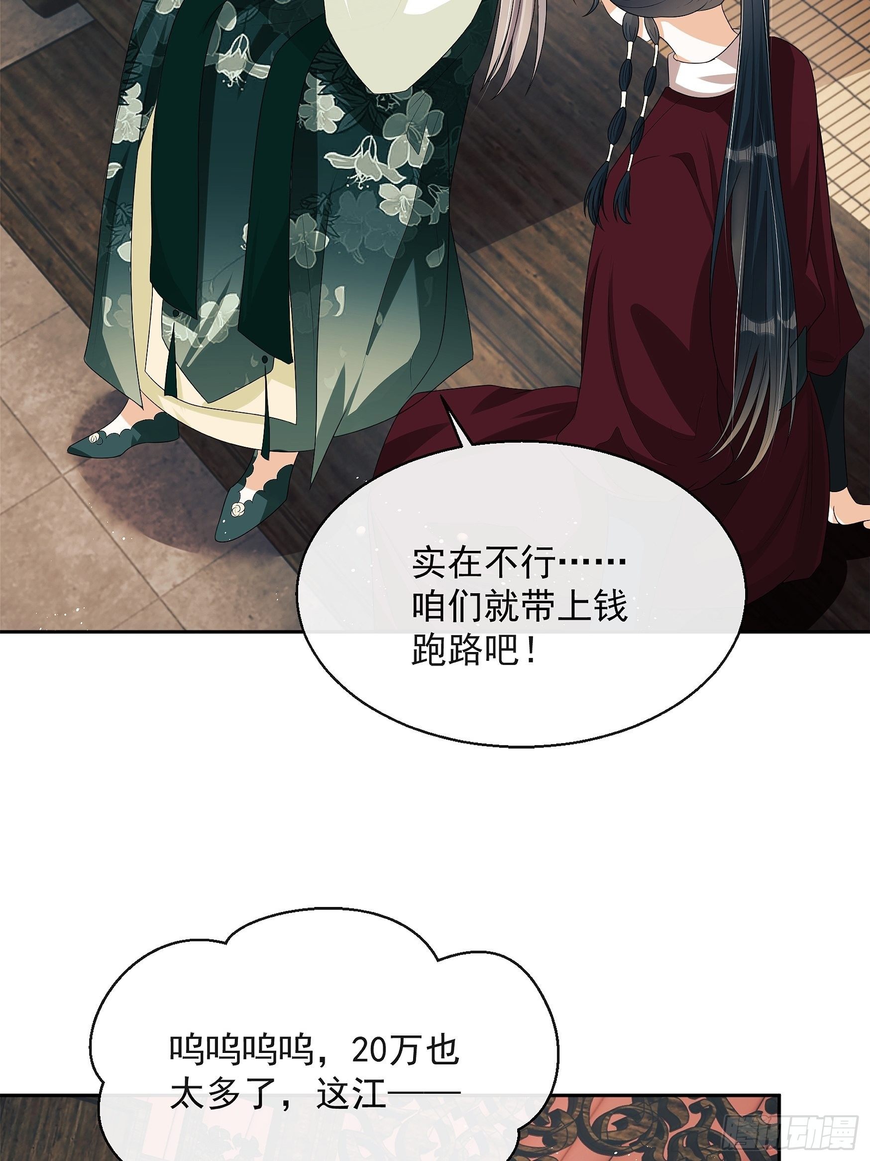 第8话：想我了吗？73