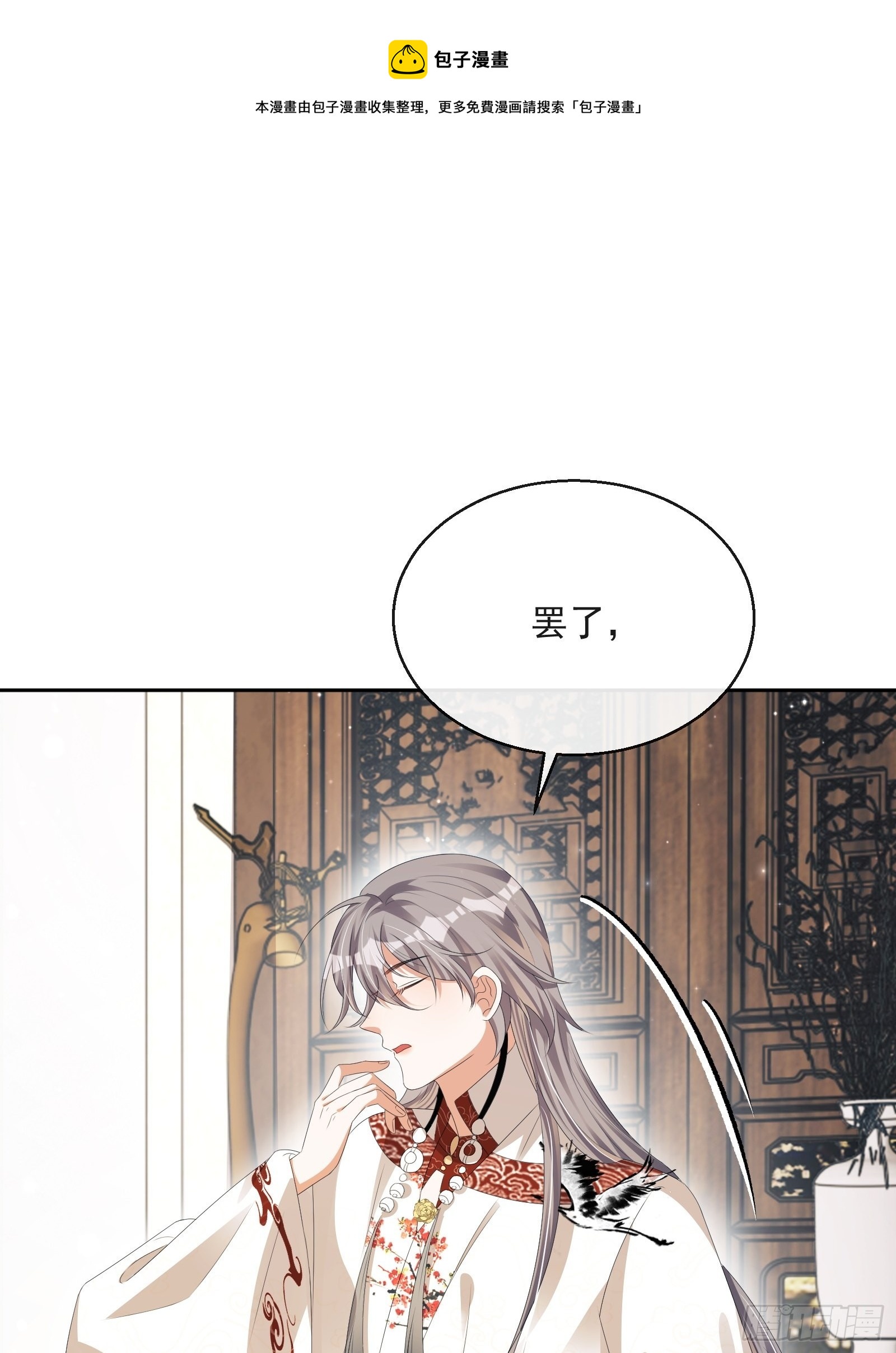 第33话：是他！【第一季完结】20