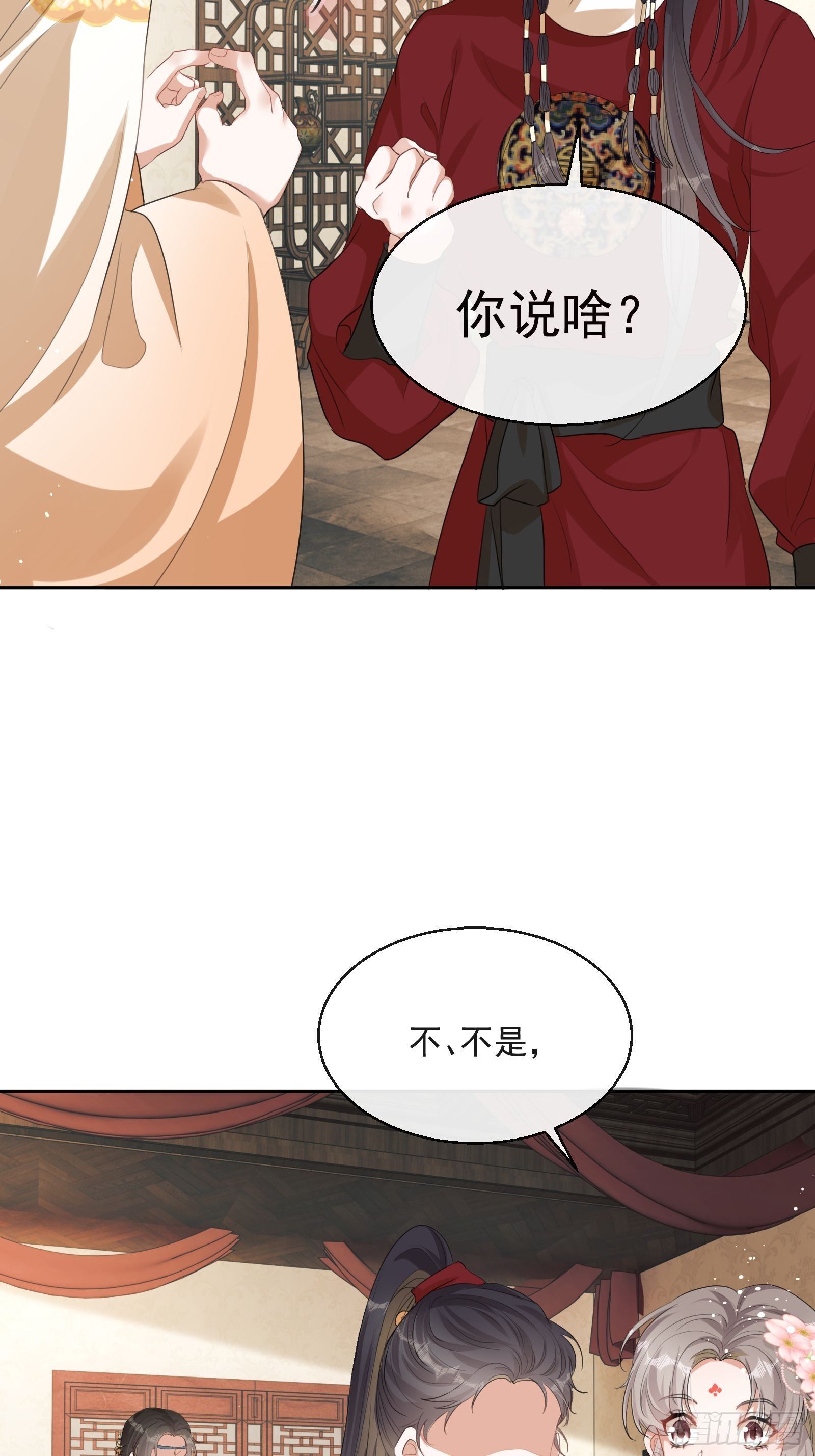 第3话：别为我打架~8