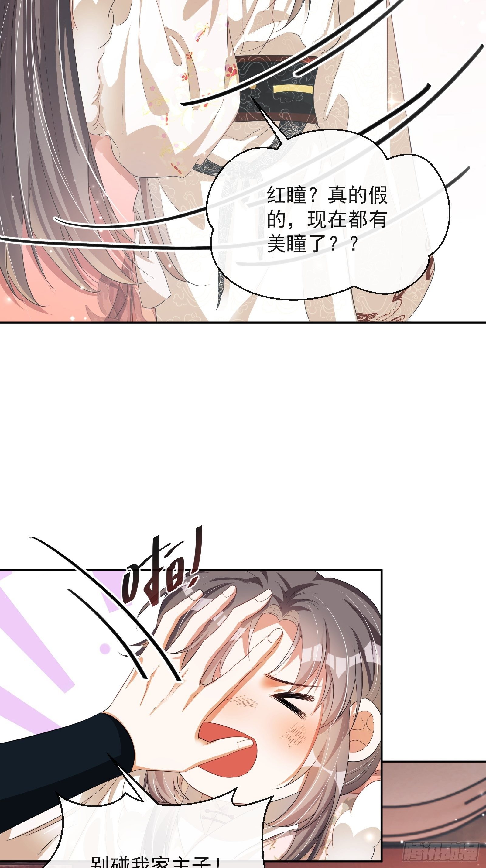 第26话：美女你谁？！3
