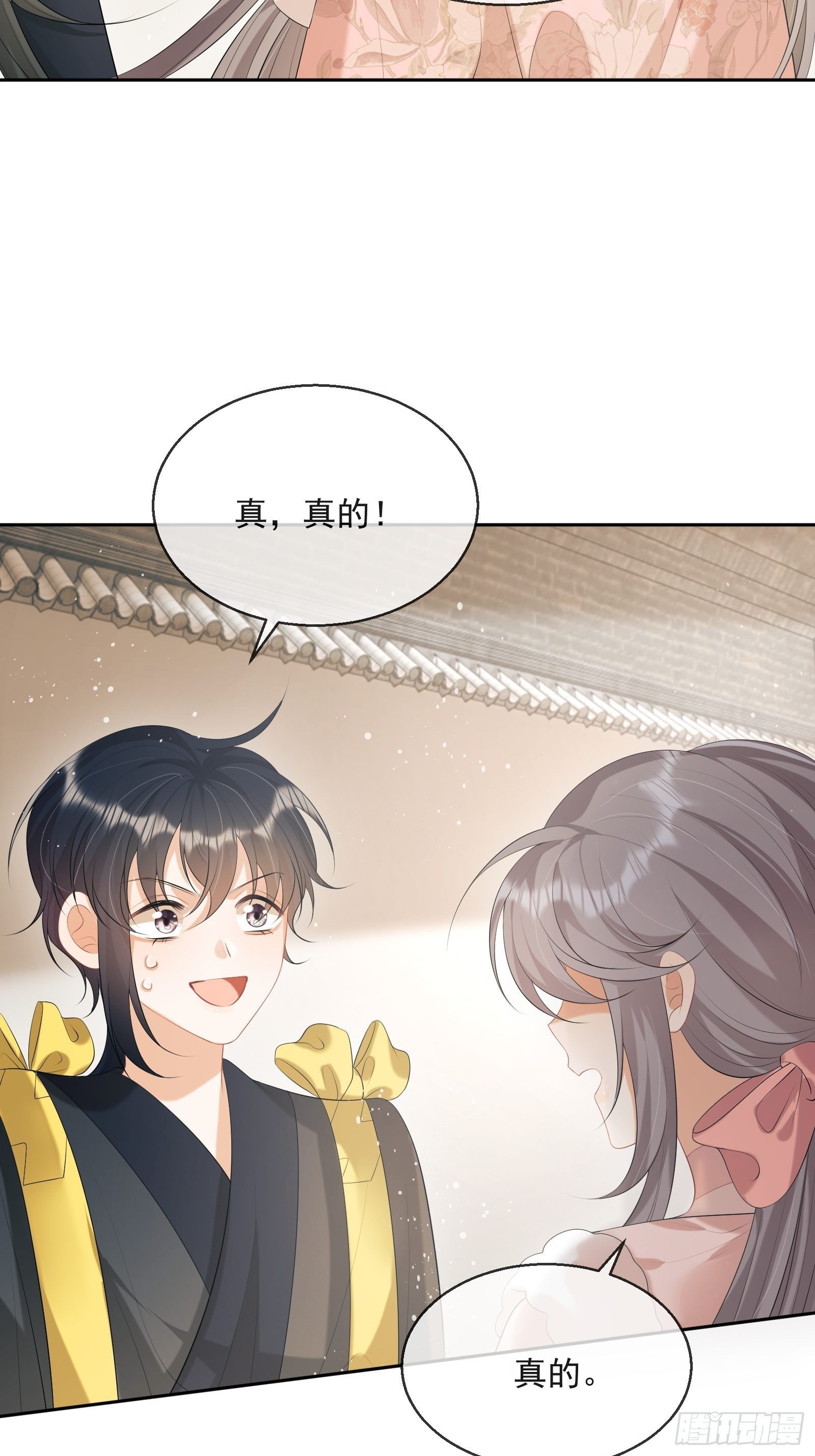 第23话：他形迹可疑17