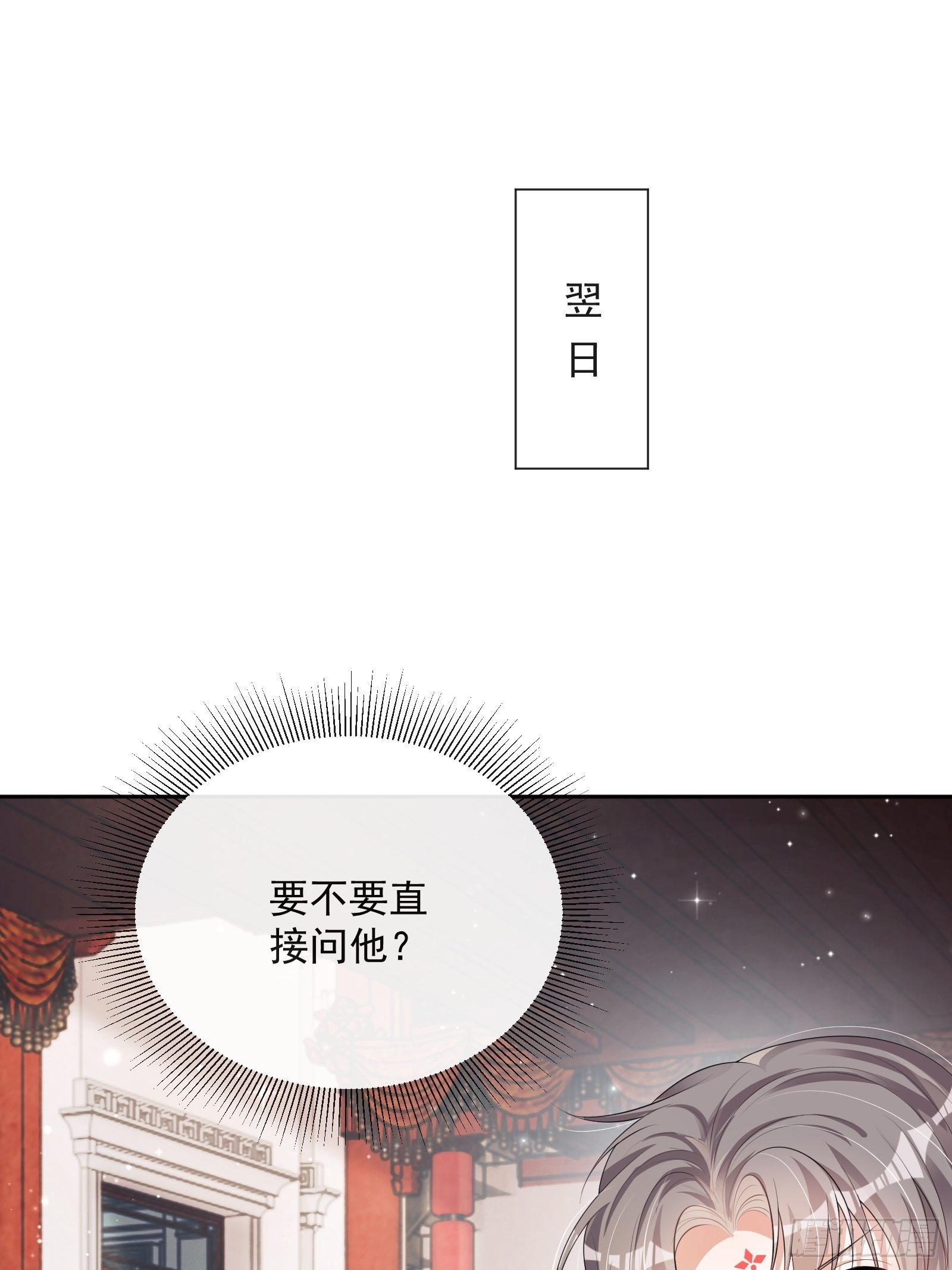 第21话：楚云深，危！27