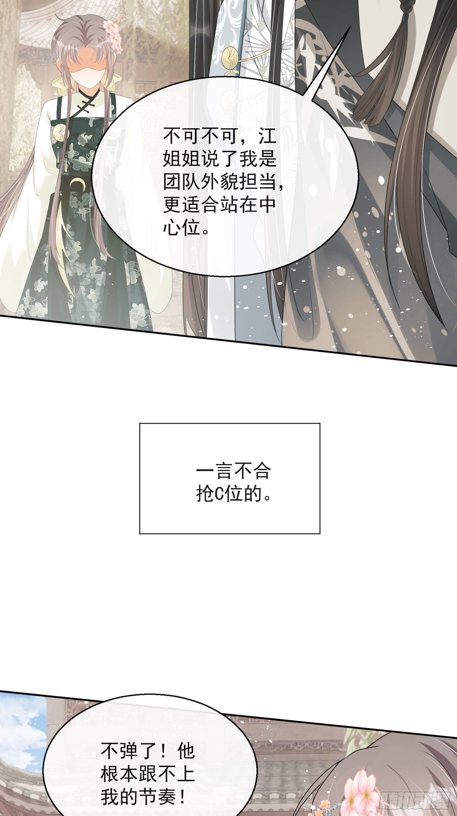 第17话：团结友爱38