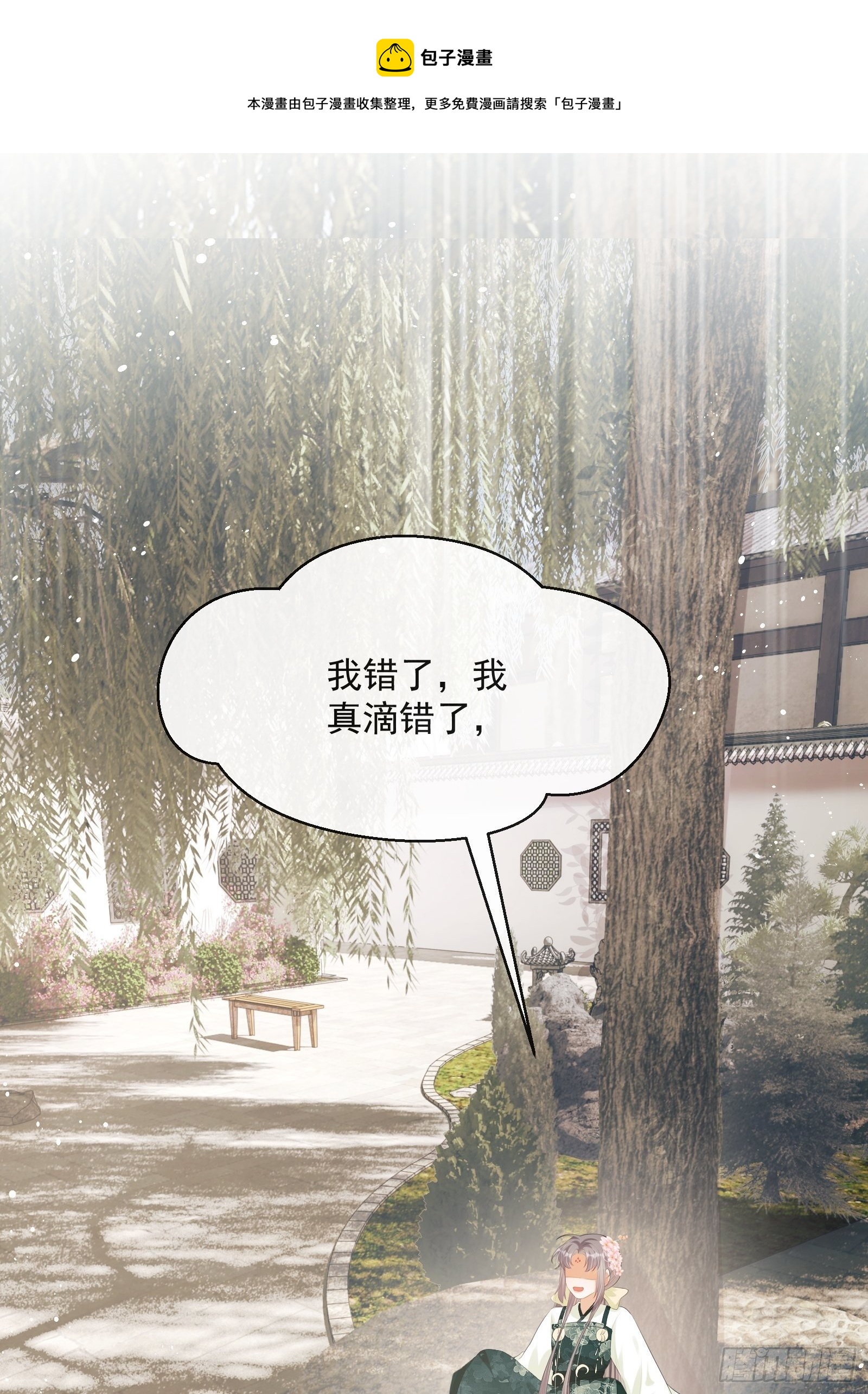 第17话：团结友爱31