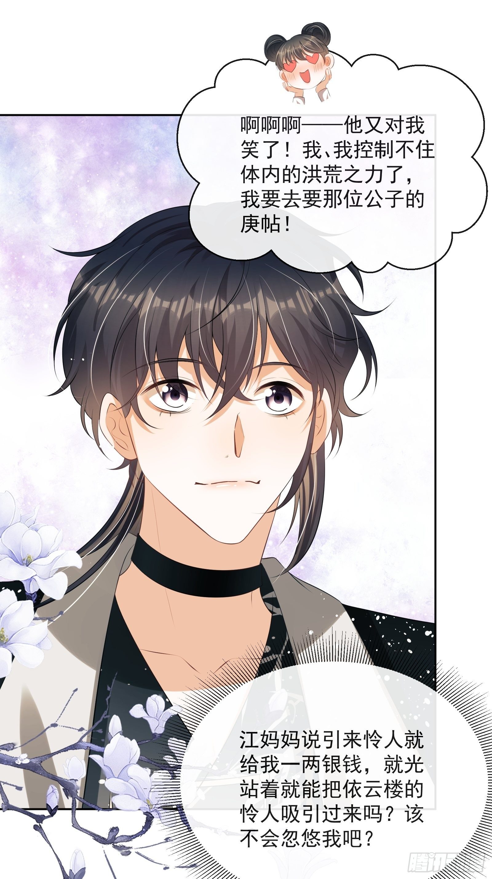 第11话：抢人！78