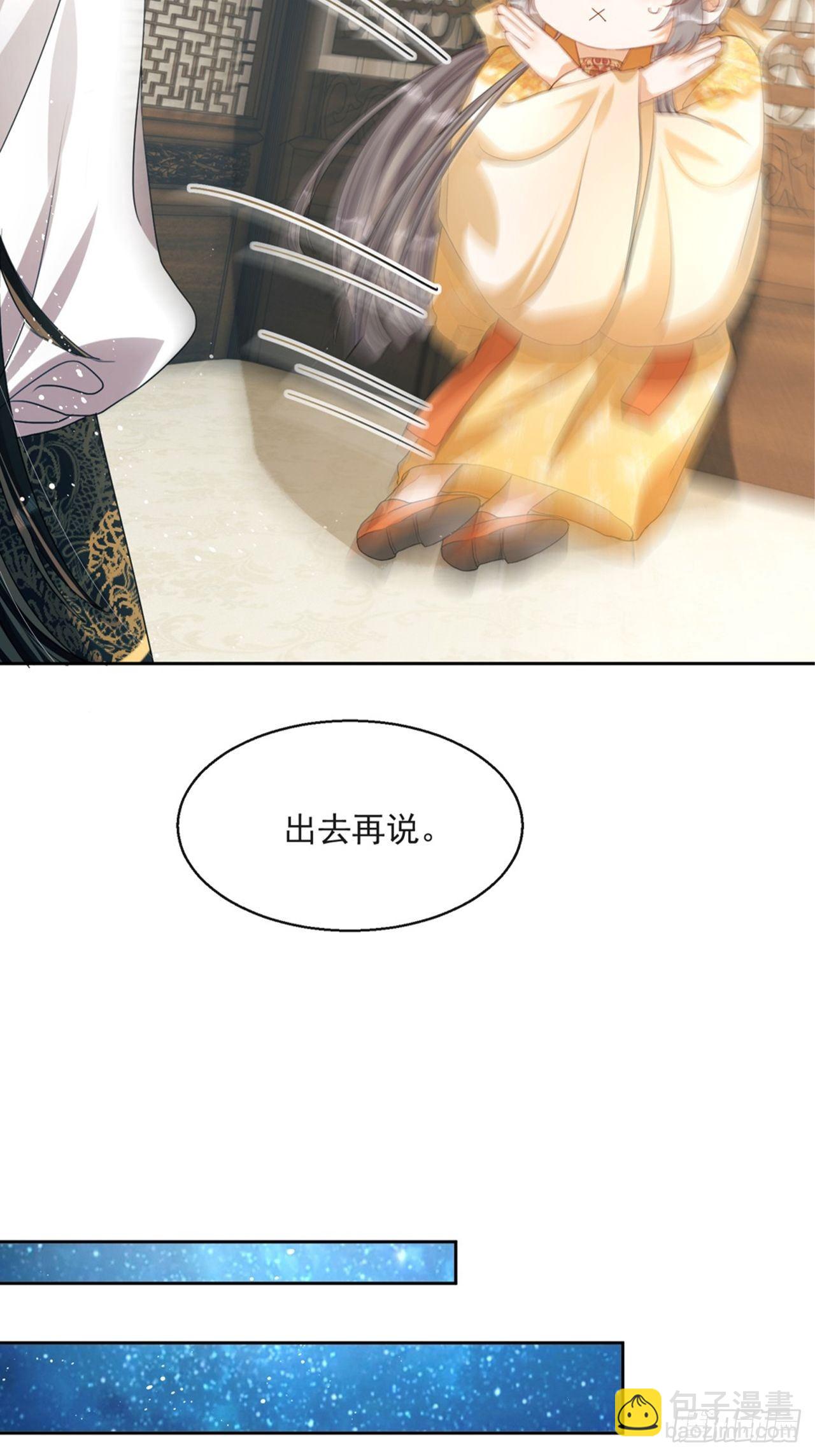 第4话：你……你要干嘛？！28