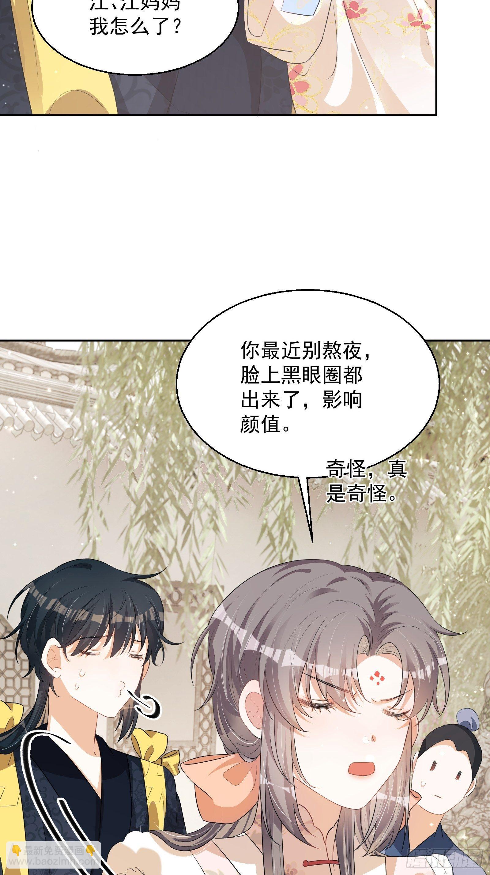 第20话：竟然是他？！30