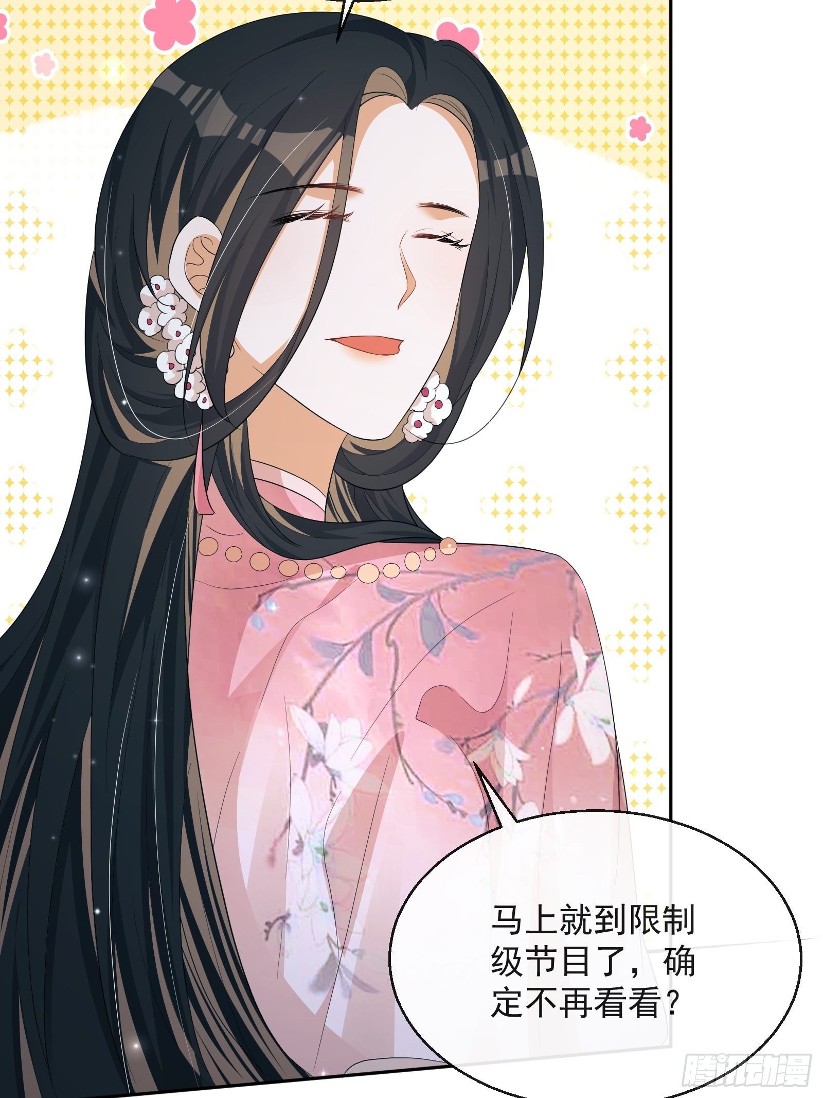 第30话：不愧是我看上的人33