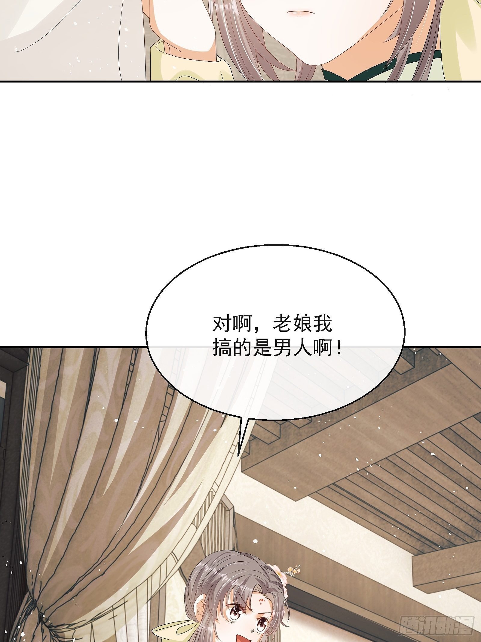 第十话 杠上了！50