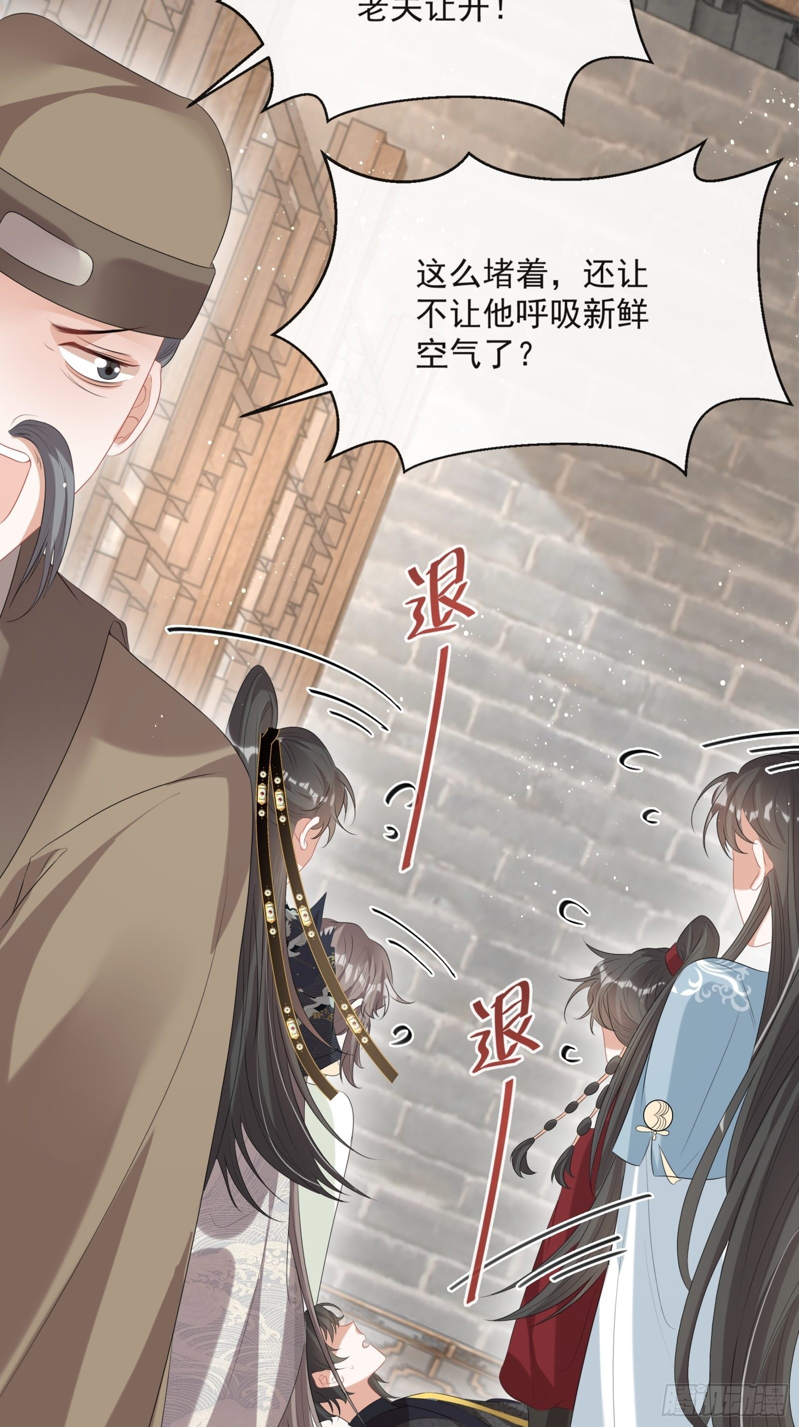 第16话：三条腿的蛤蟆4