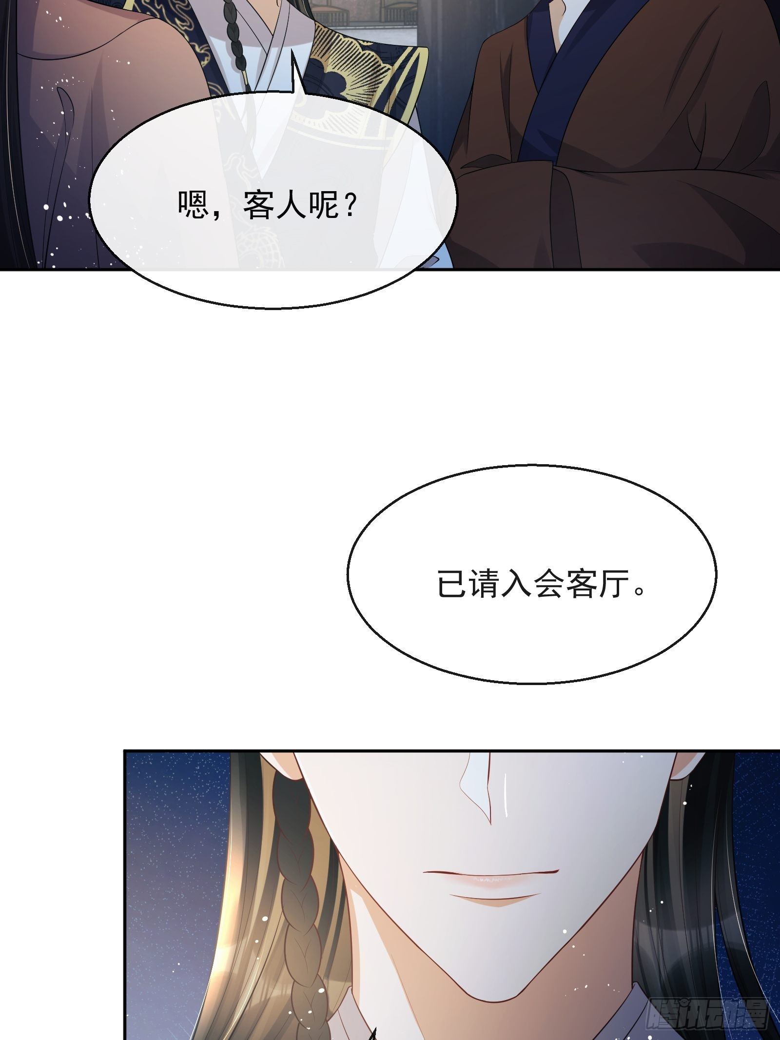 第7话：楚云深的身份9