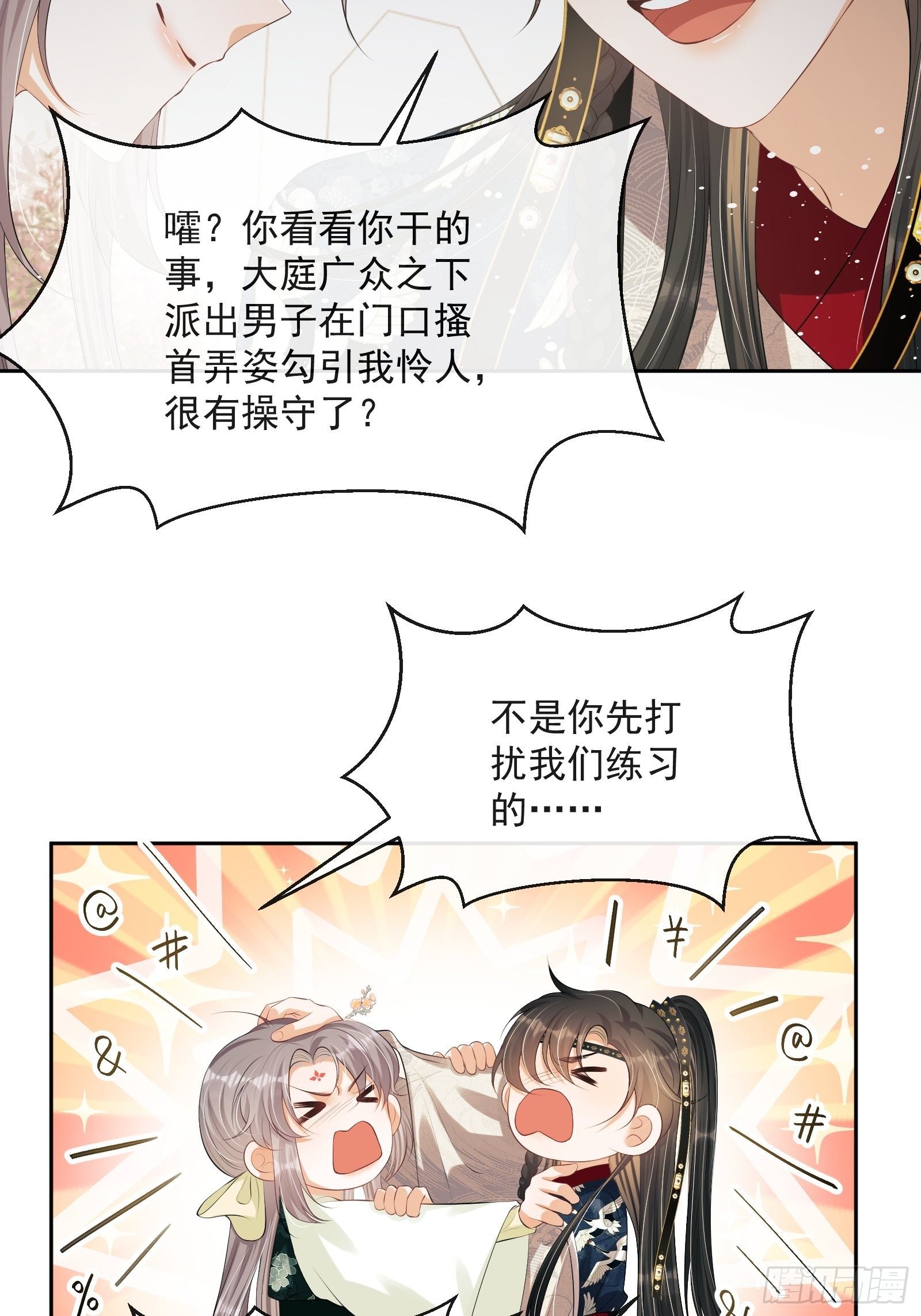 第13话：云深认输啦！33