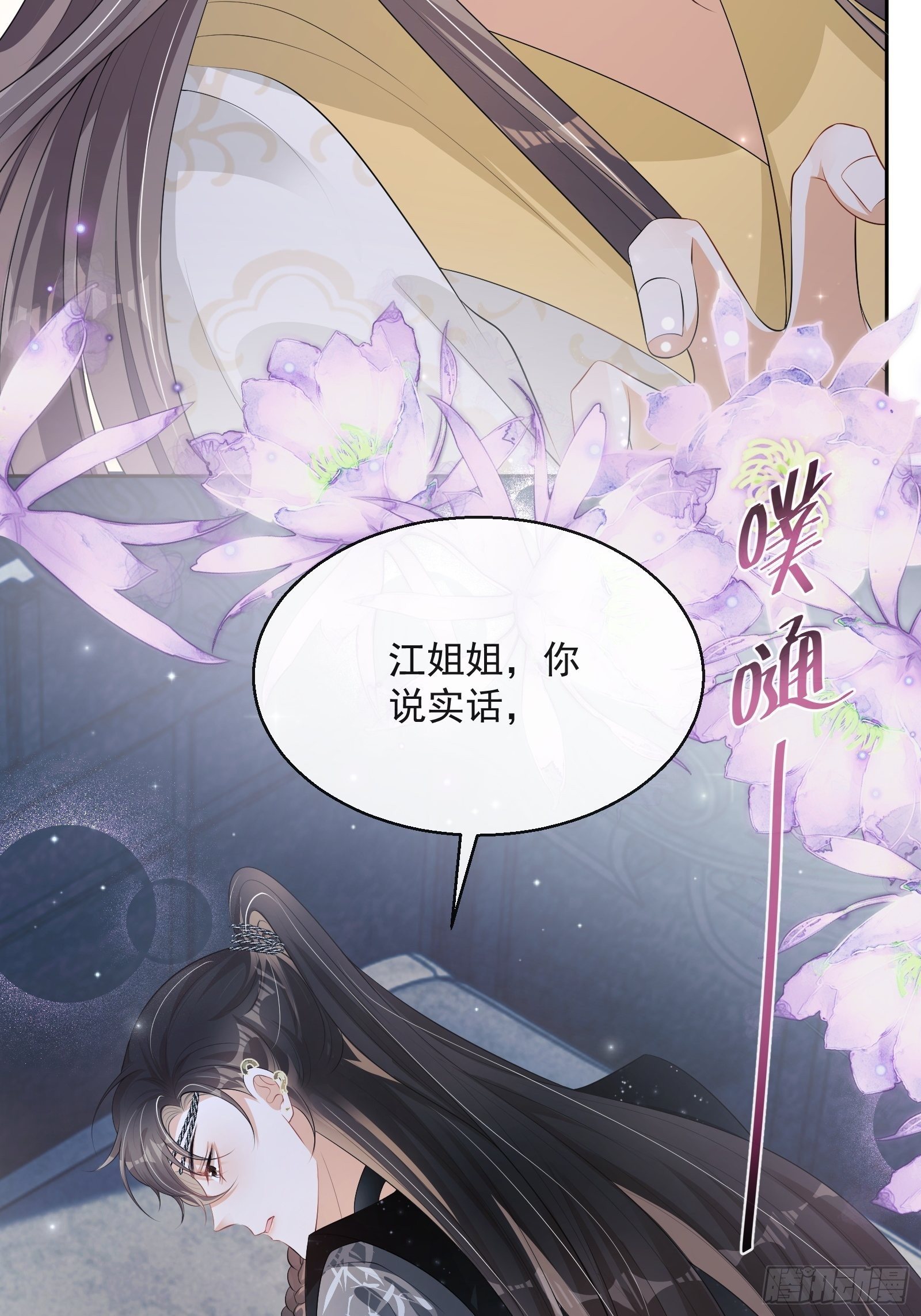 第18话：你存心折腾我65