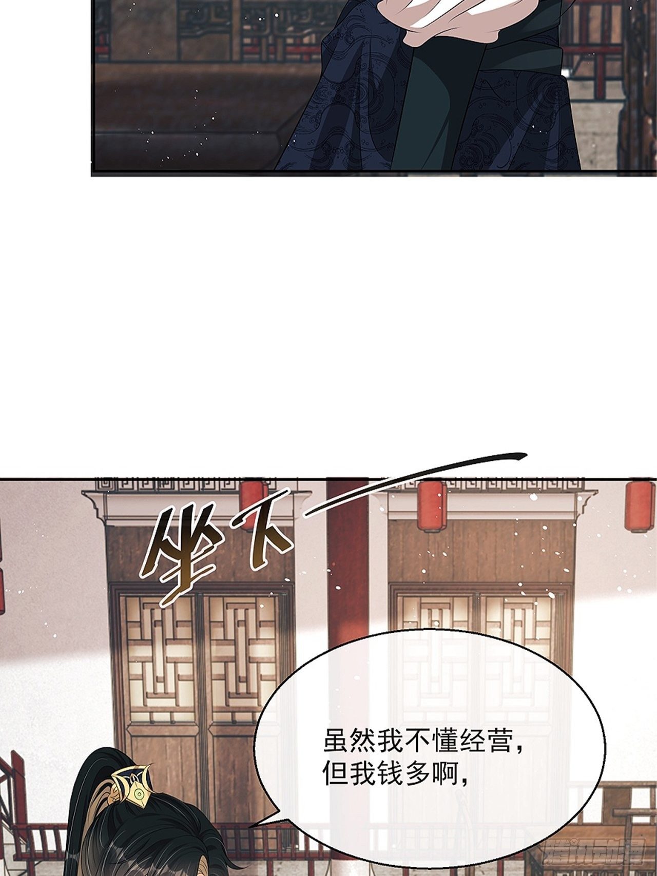 第9话：惊喜吗？19