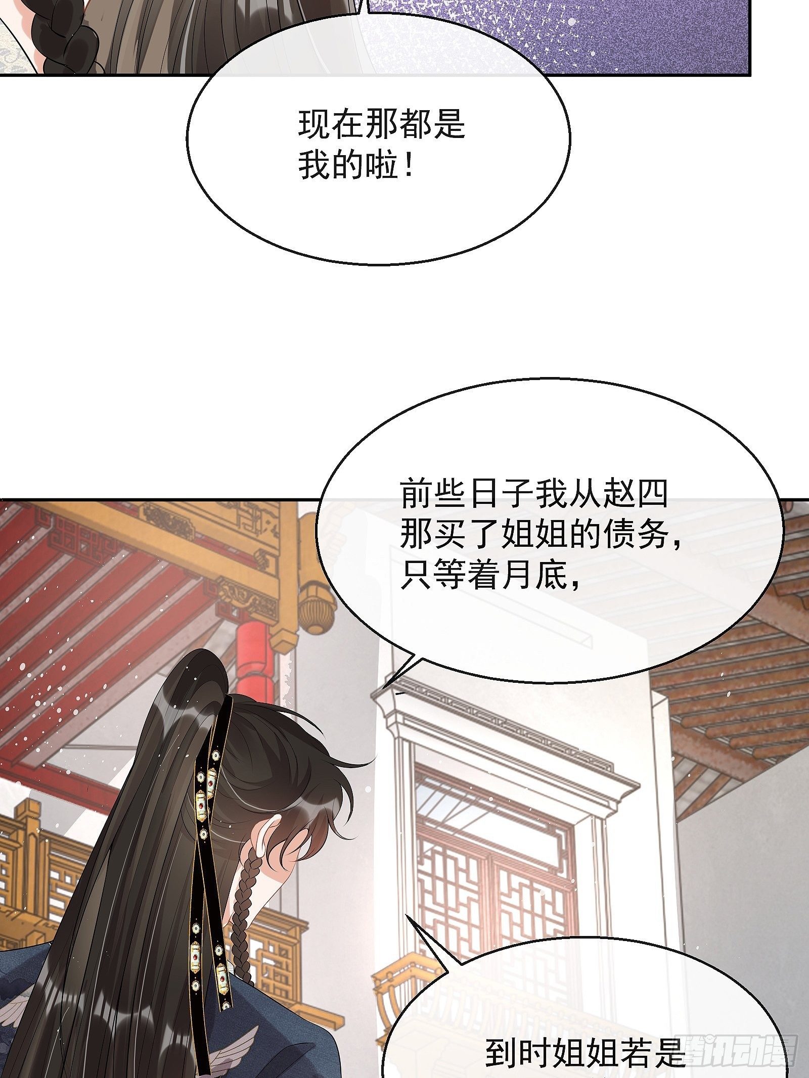 第十话 杠上了！17