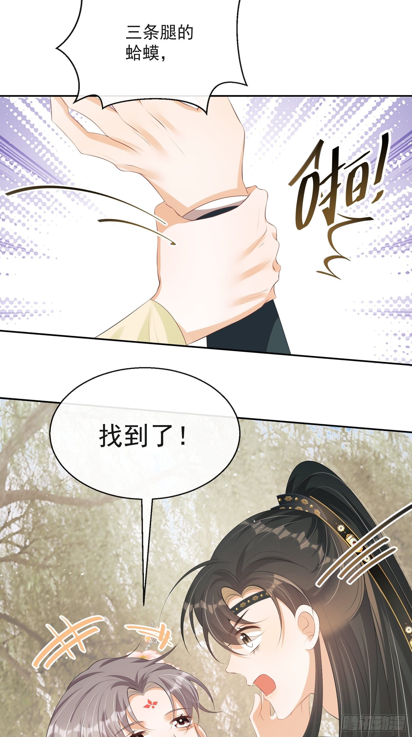 第16话：三条腿的蛤蟆71