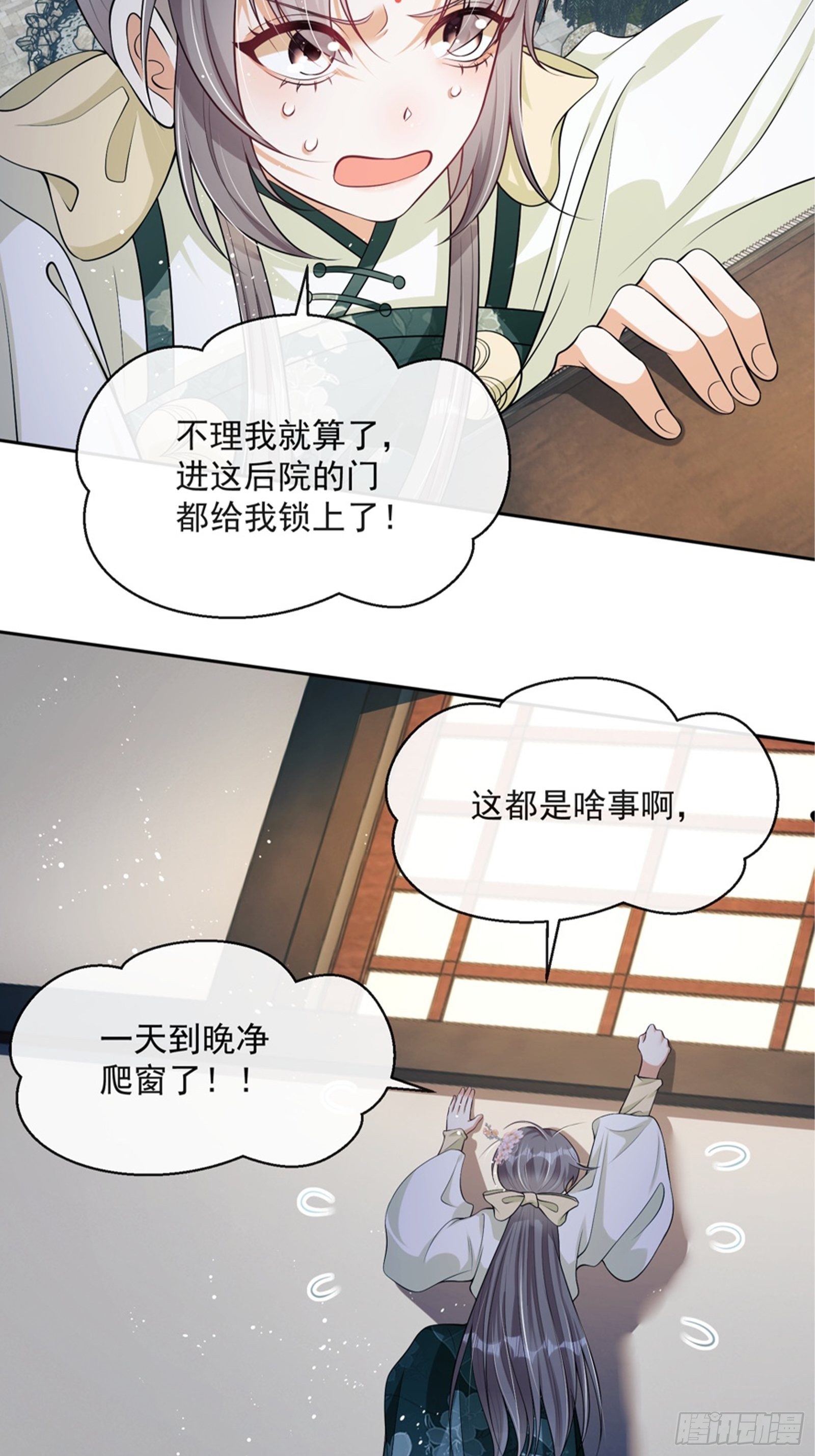 第8话：想我了吗？15