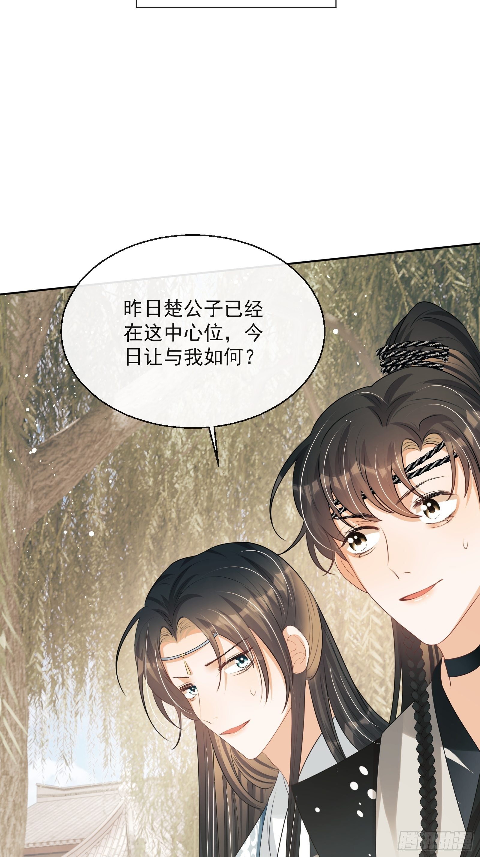 第17话：团结友爱37