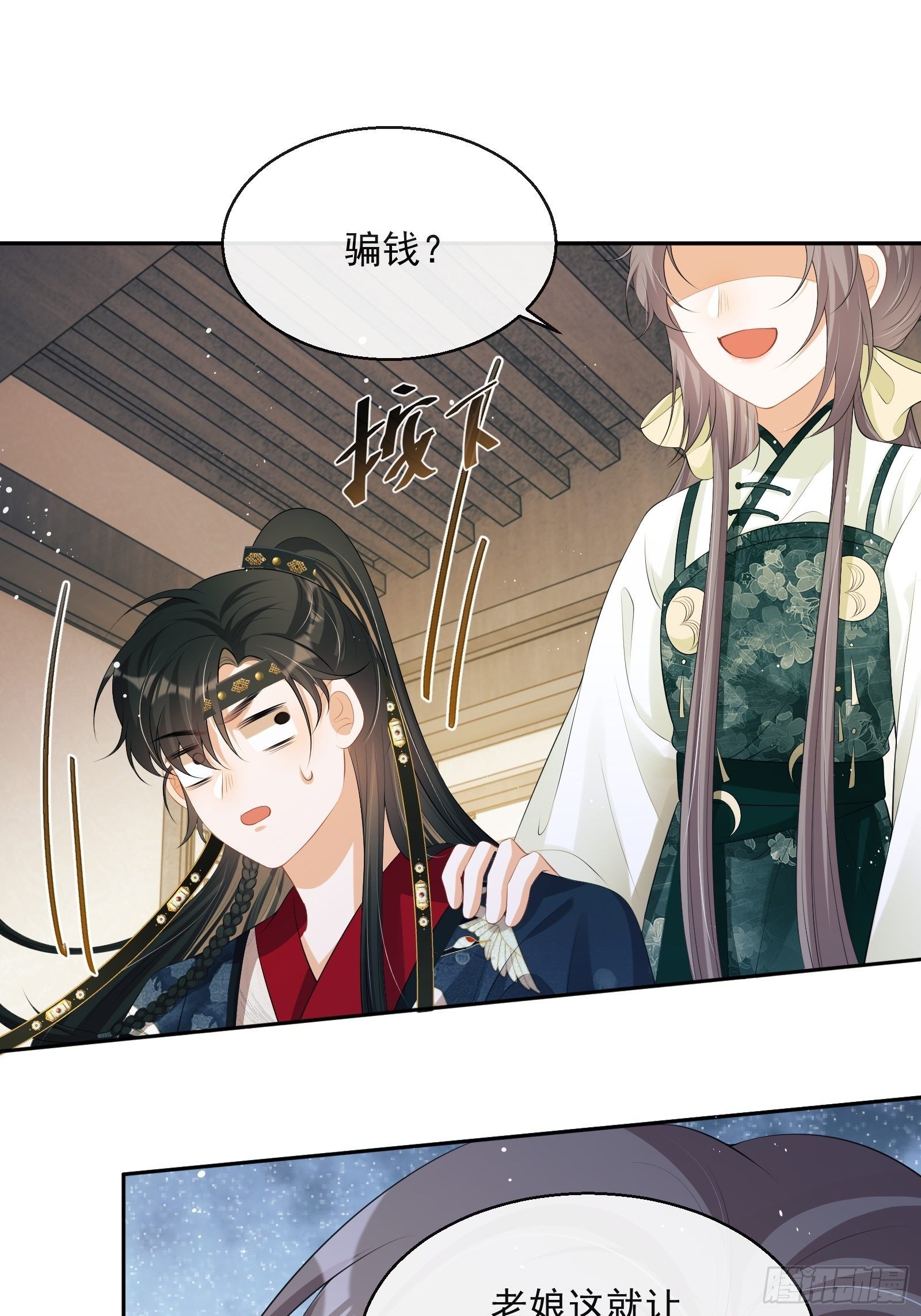 第15话：来秀一场！21