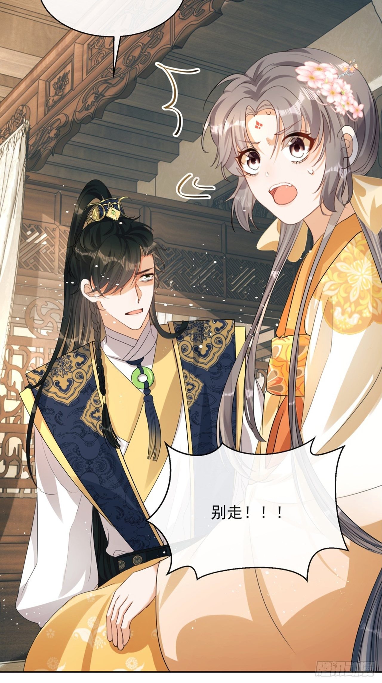 第4话：你……你要干嘛？！25