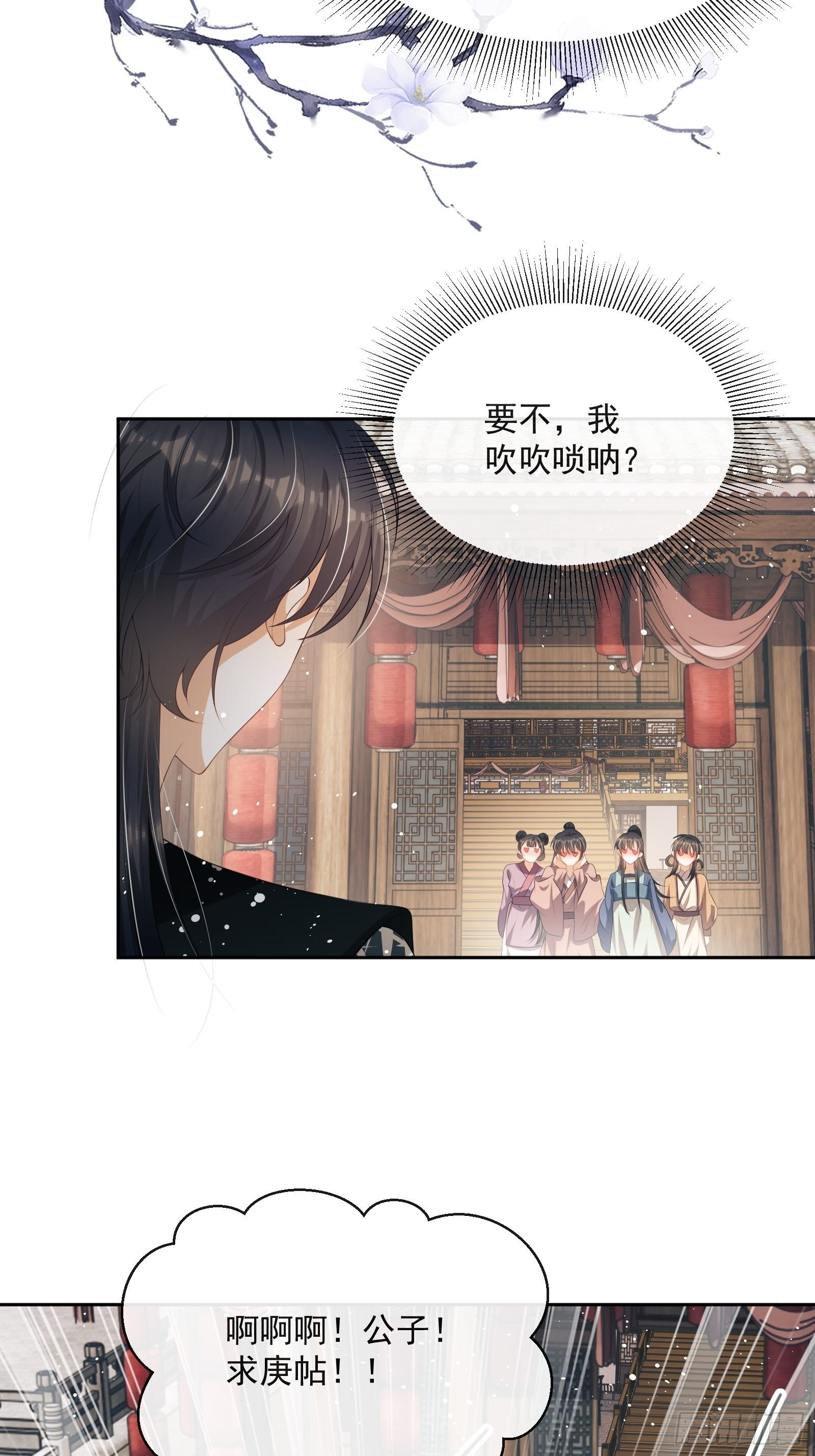 第11话：抢人！79