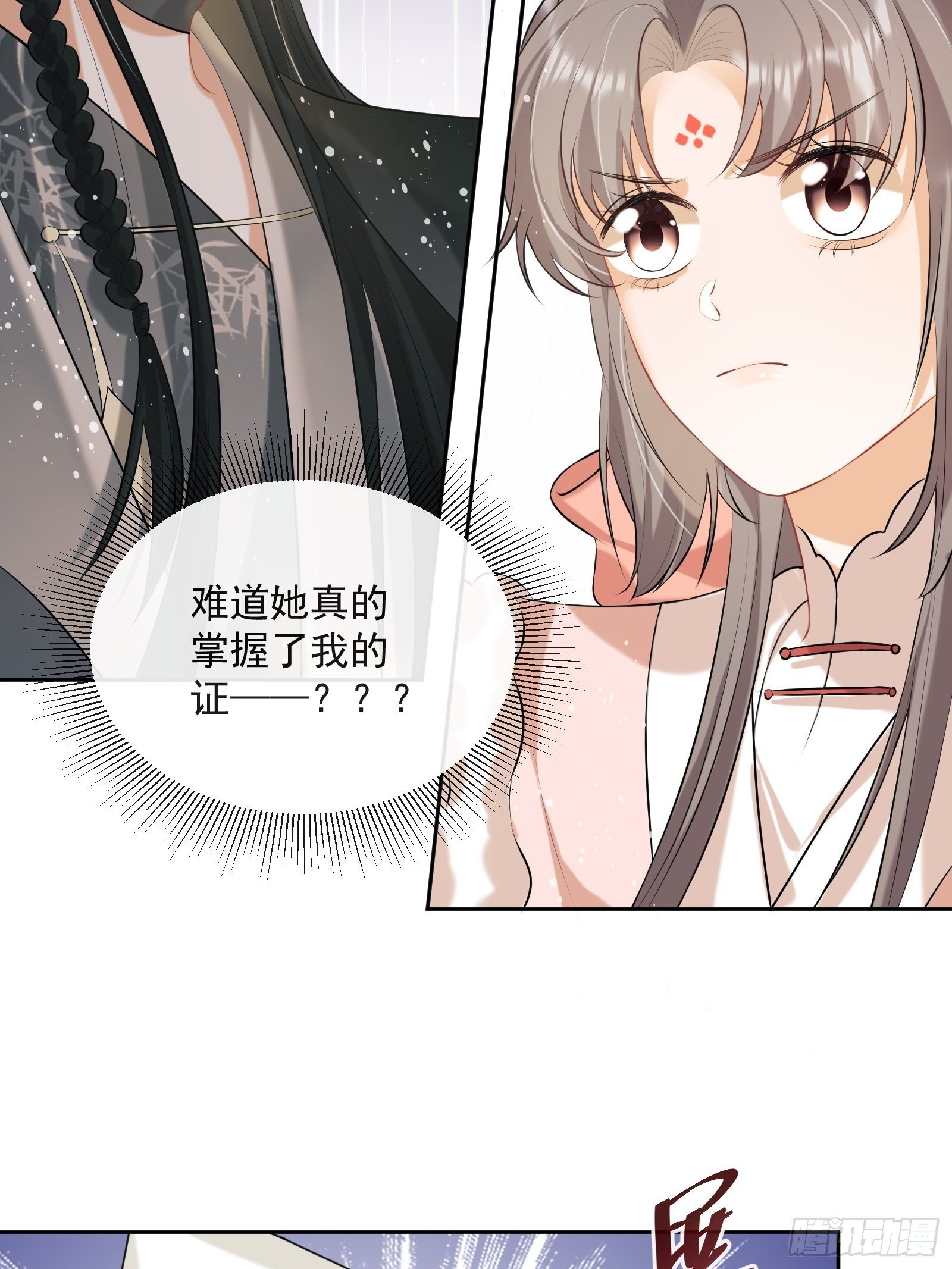 第22话：另一个陈三2