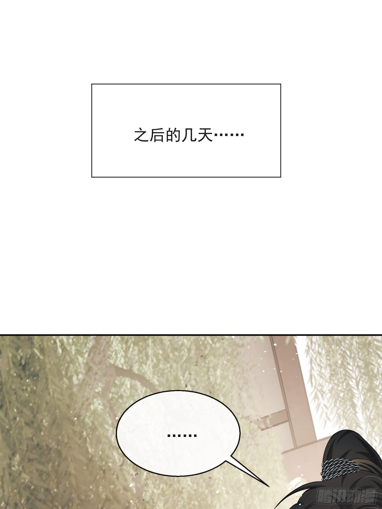 第20话：竟然是他？！37