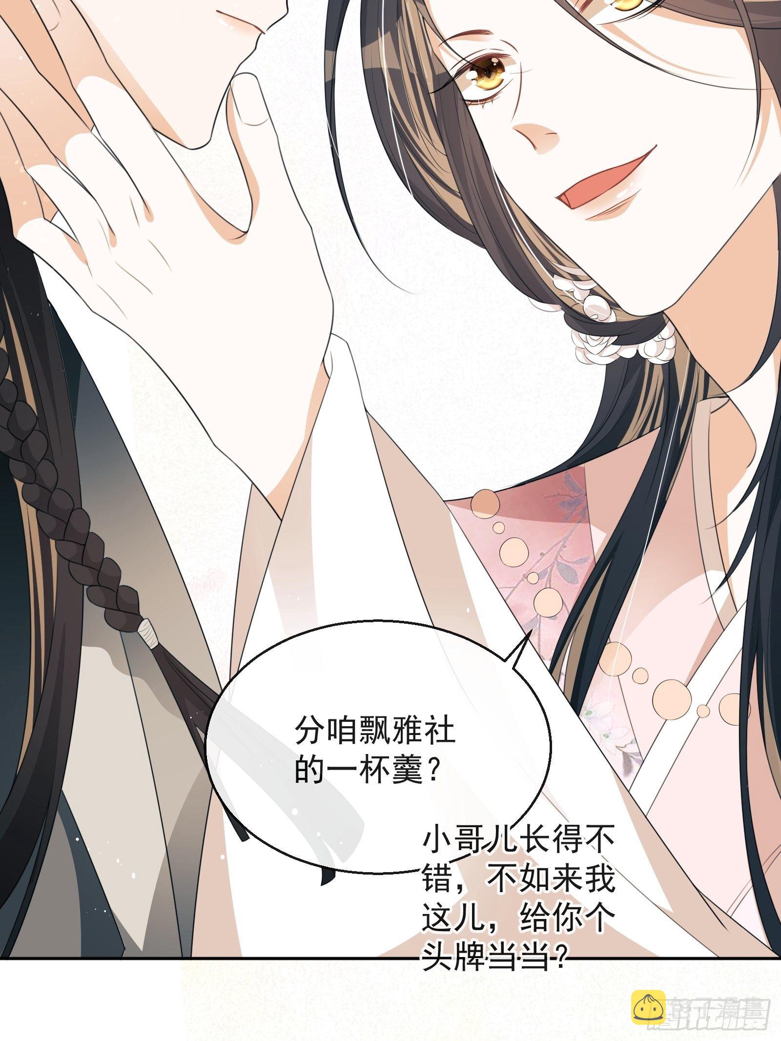 第29话：被踢馆！11