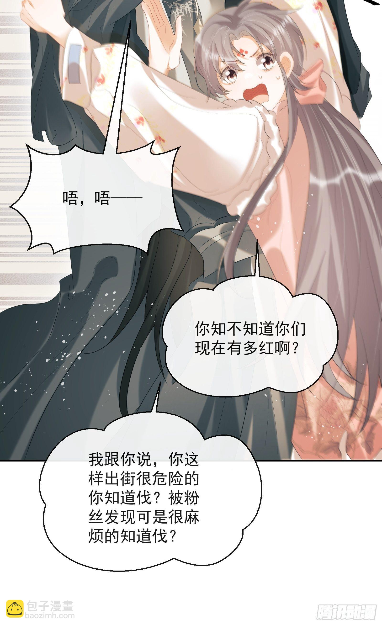 第27话：找点刺激6