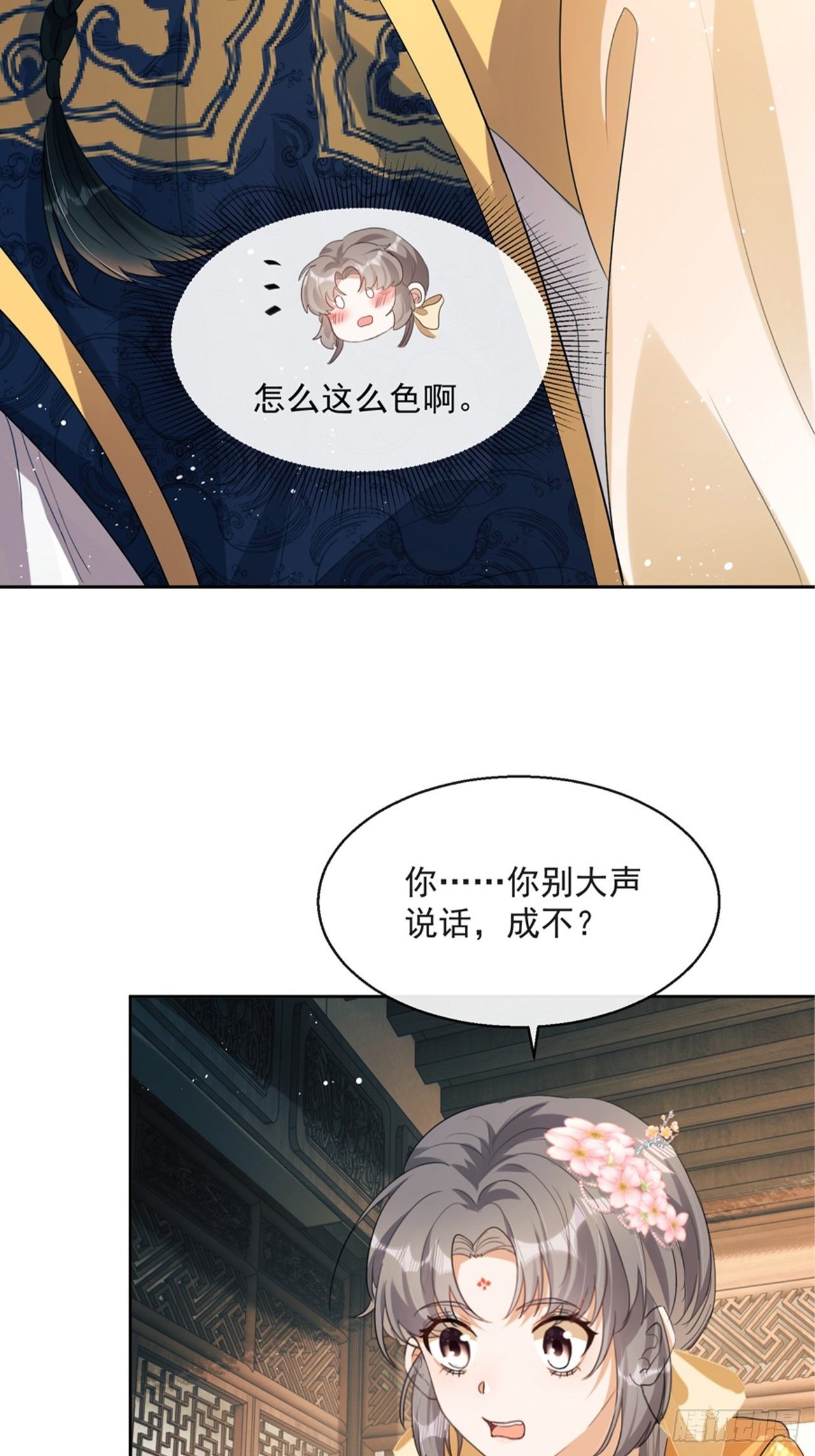 第4话：你……你要干嘛？！14